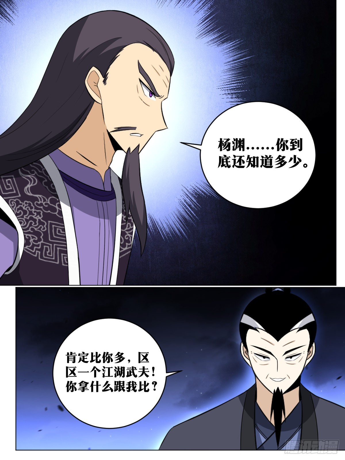 我在异界当教父怎么不更新了漫画,230-可杀天人2图