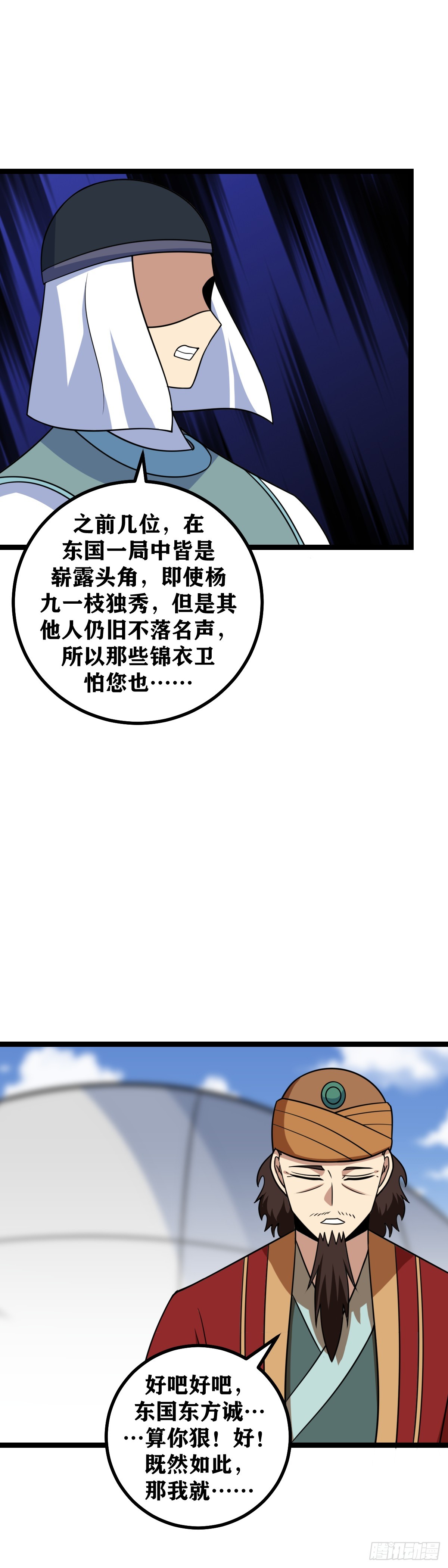 我在异界当教父免费阅读漫画,457-我本来就是个弱鸡2图