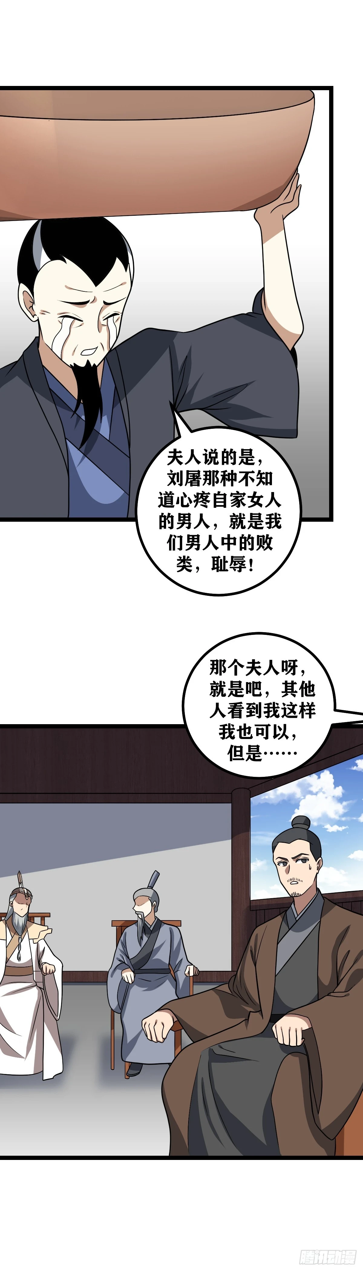 我在异界当教父漫画,582-这样画可好？2图