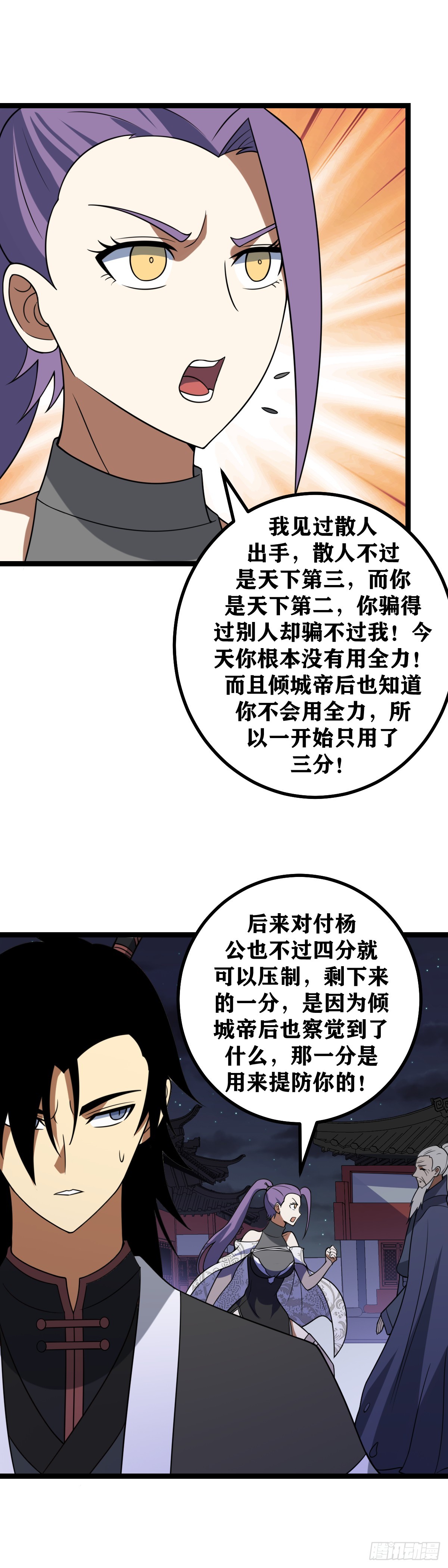 我在异界当教父漫画有小说吗漫画,614-前辈不要和她见识2图