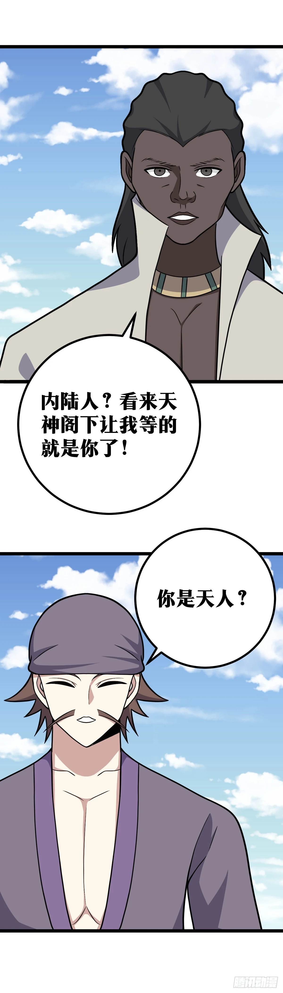 我在异界当教父下拉式漫画,563-前辈，您真的在这里面？2图