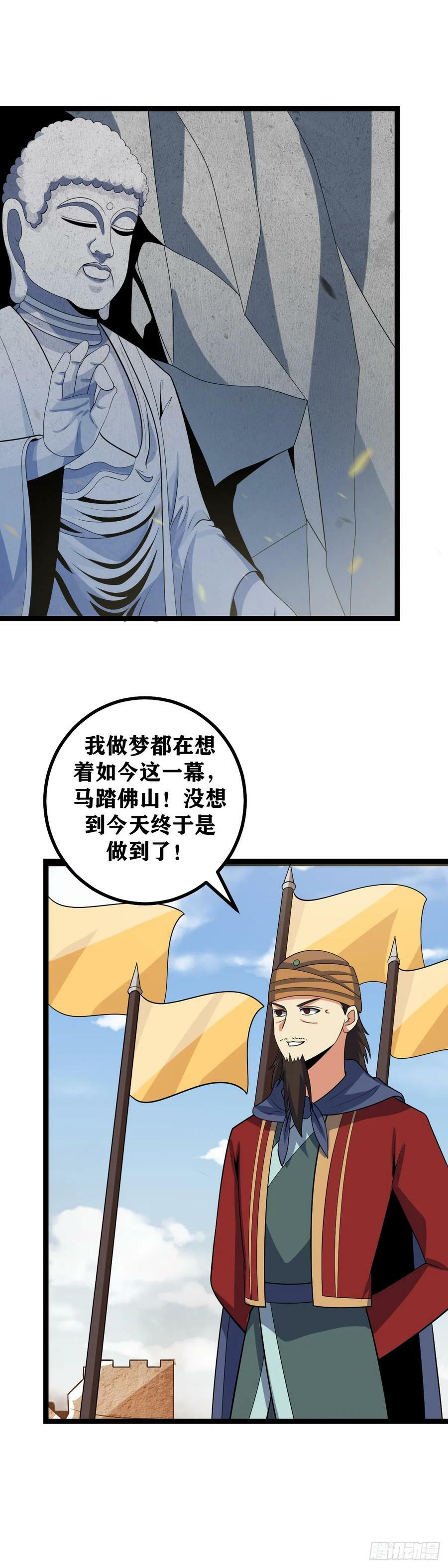 我在异界当教父女主是谁漫画,671-管住自己的嘴2图