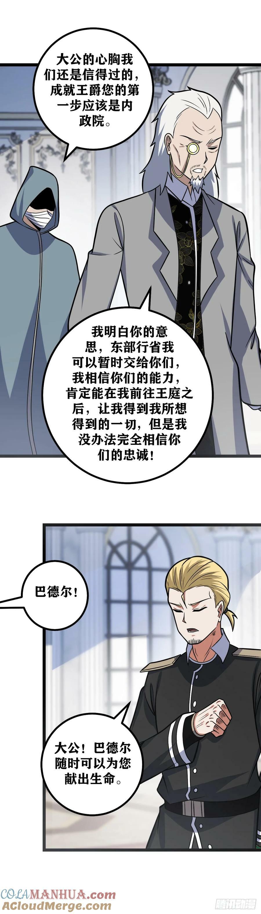 我在异界当教父漫画,681-这就是商机2图