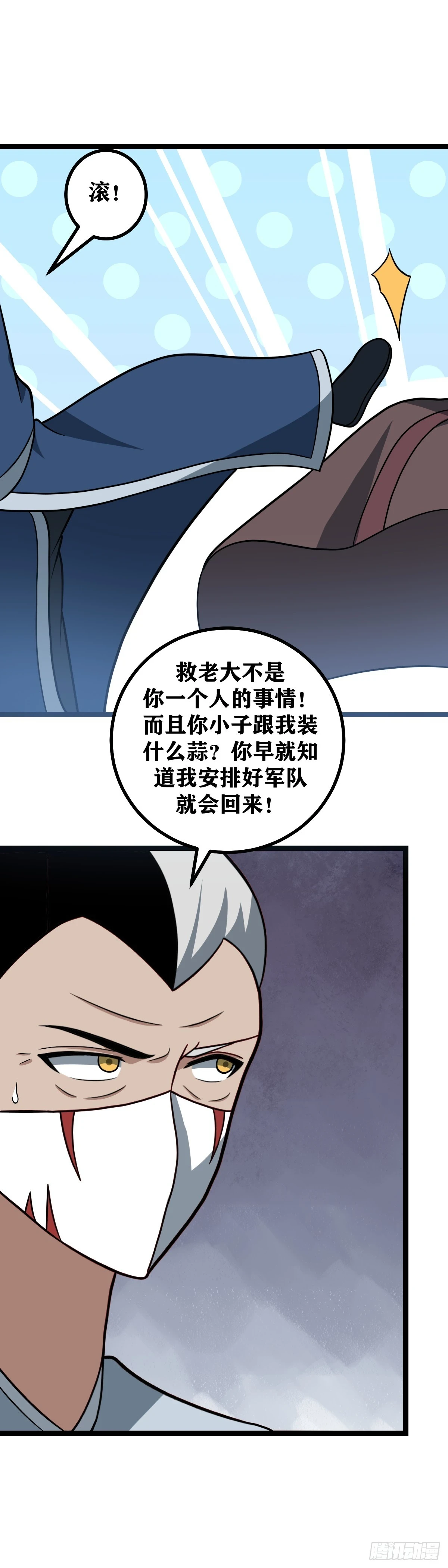 我在异界当教父漫画免费下拉式思思漫画漫画,591-为了你，连命都不要了2图