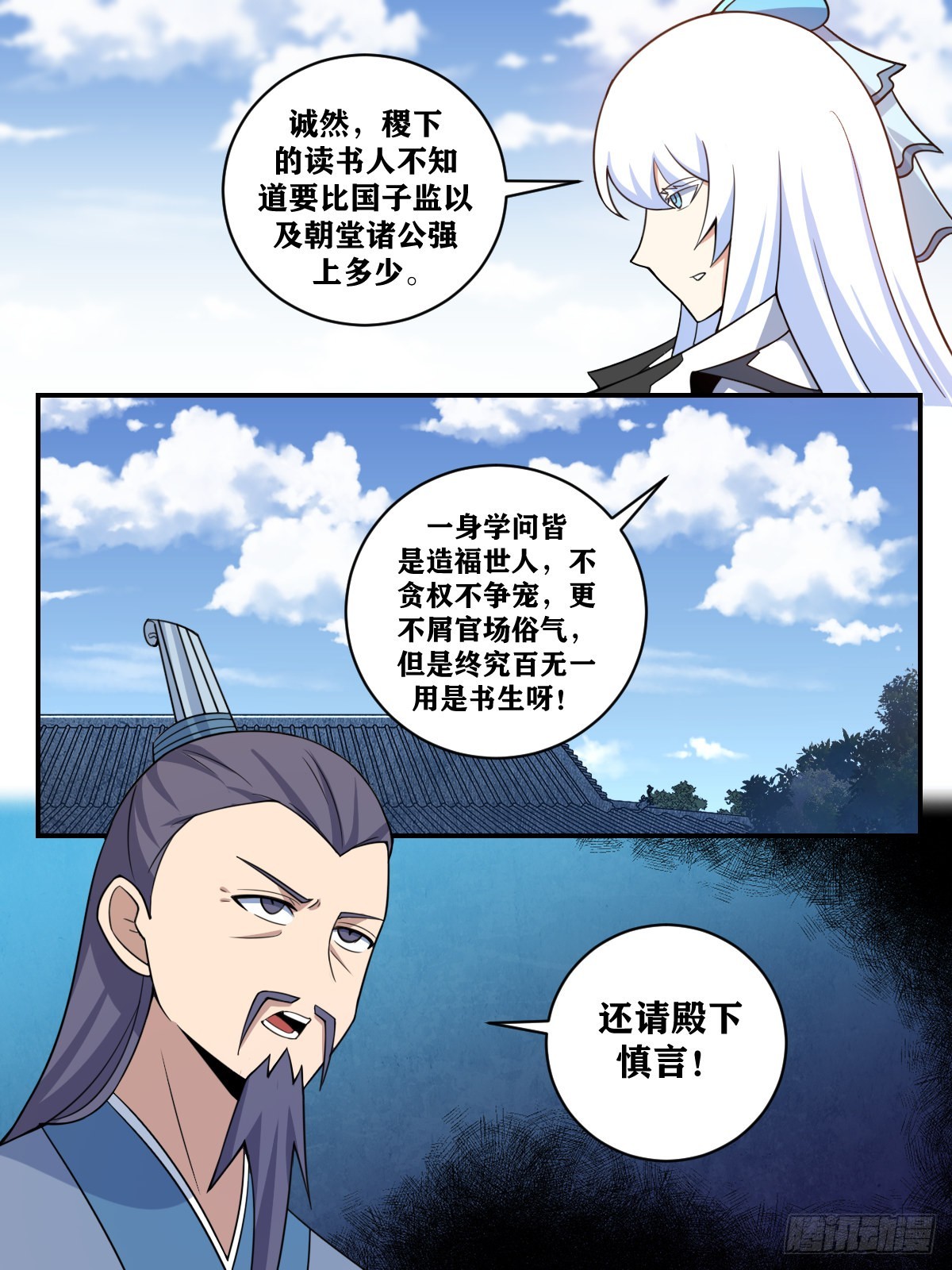 我在异界当教父漫画怎么断更了漫画,366-千年稷下，让人失望1图