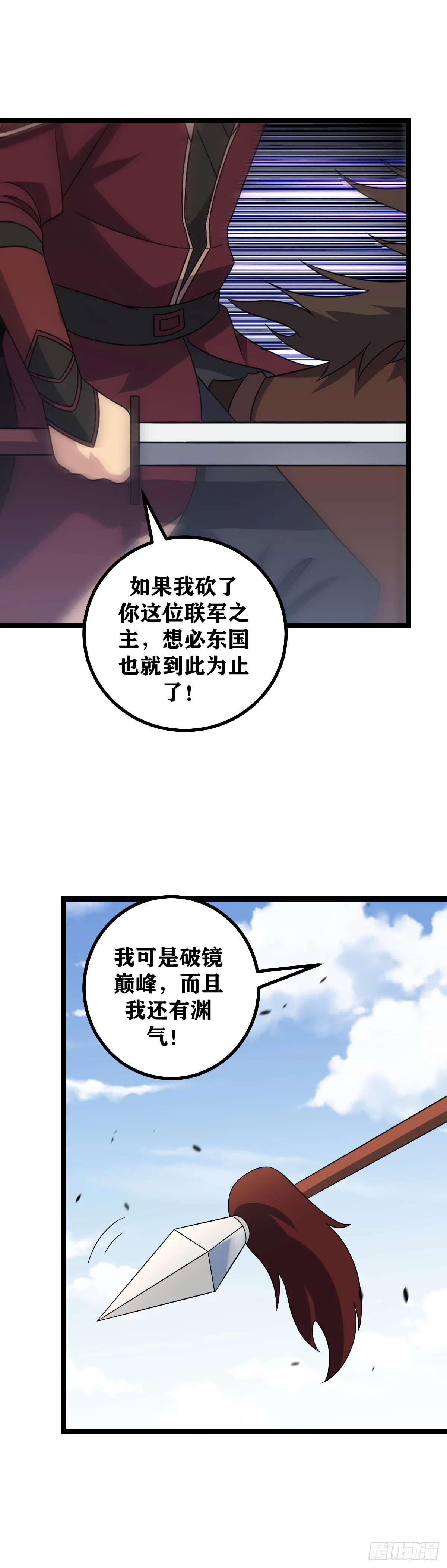 我在异界当教父漫画免费看漫画,547-我只是想看看热闹啊2图