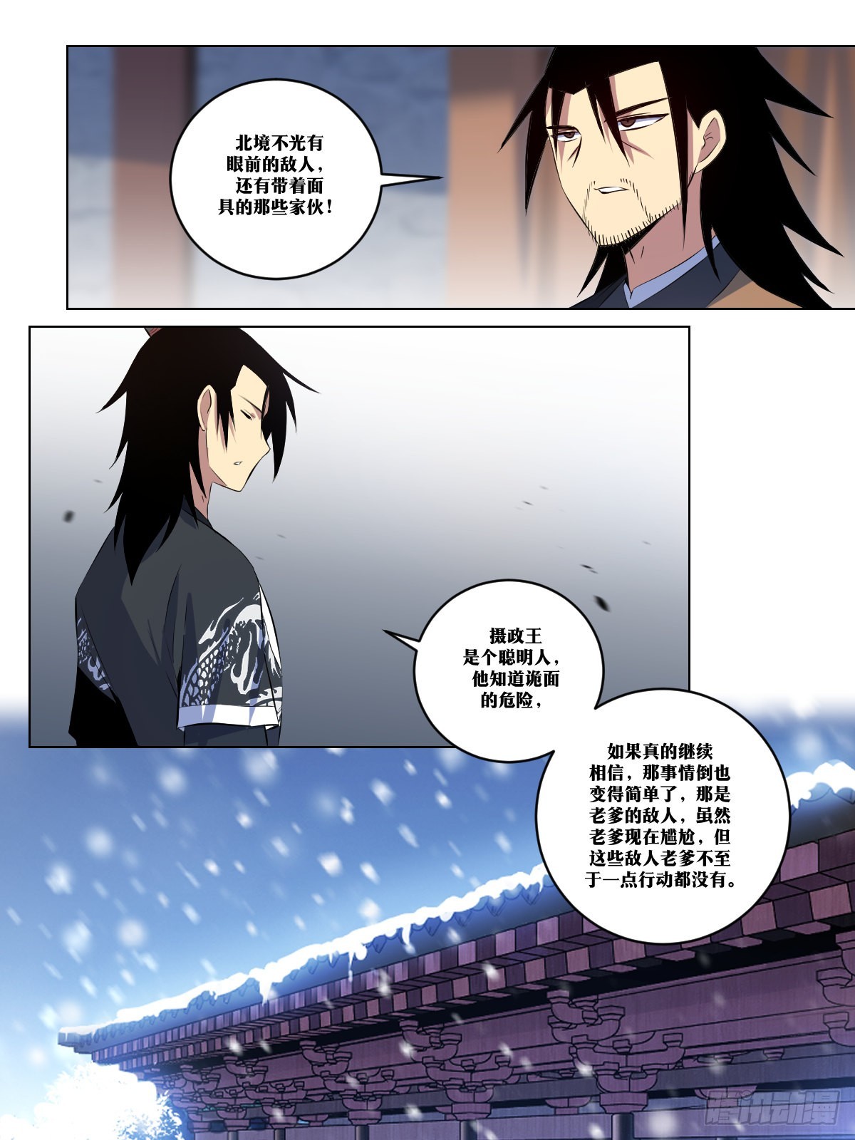 我在异界当教父漫画免费看漫画,278-谋在当下，利在千秋1图