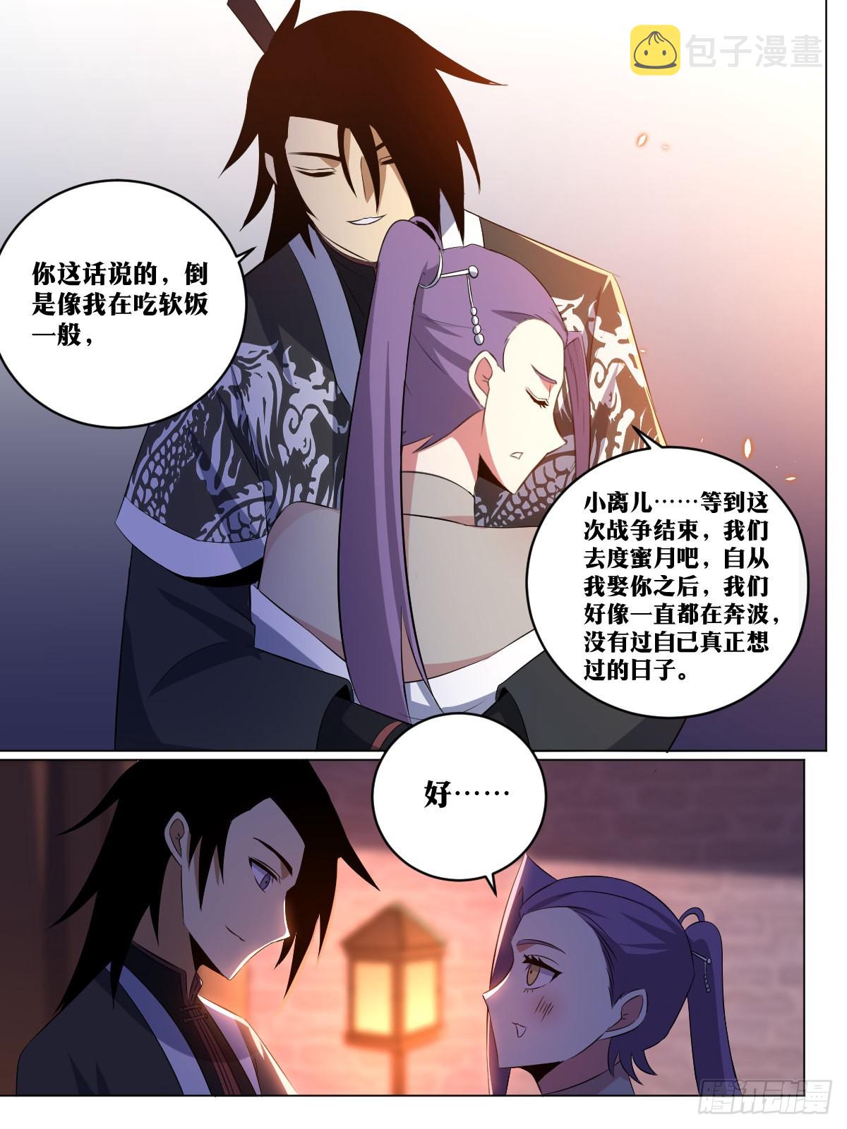 我在异界当教父漫画免费看漫画,257-不解风情2图