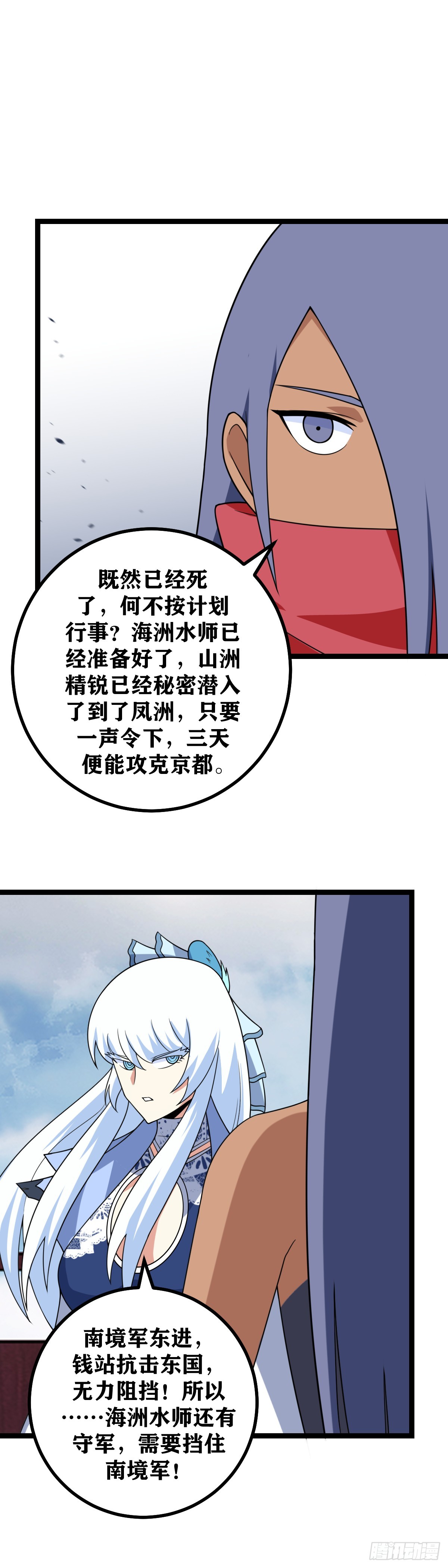 我在异界当教父漫画,503-我最担心的是2图