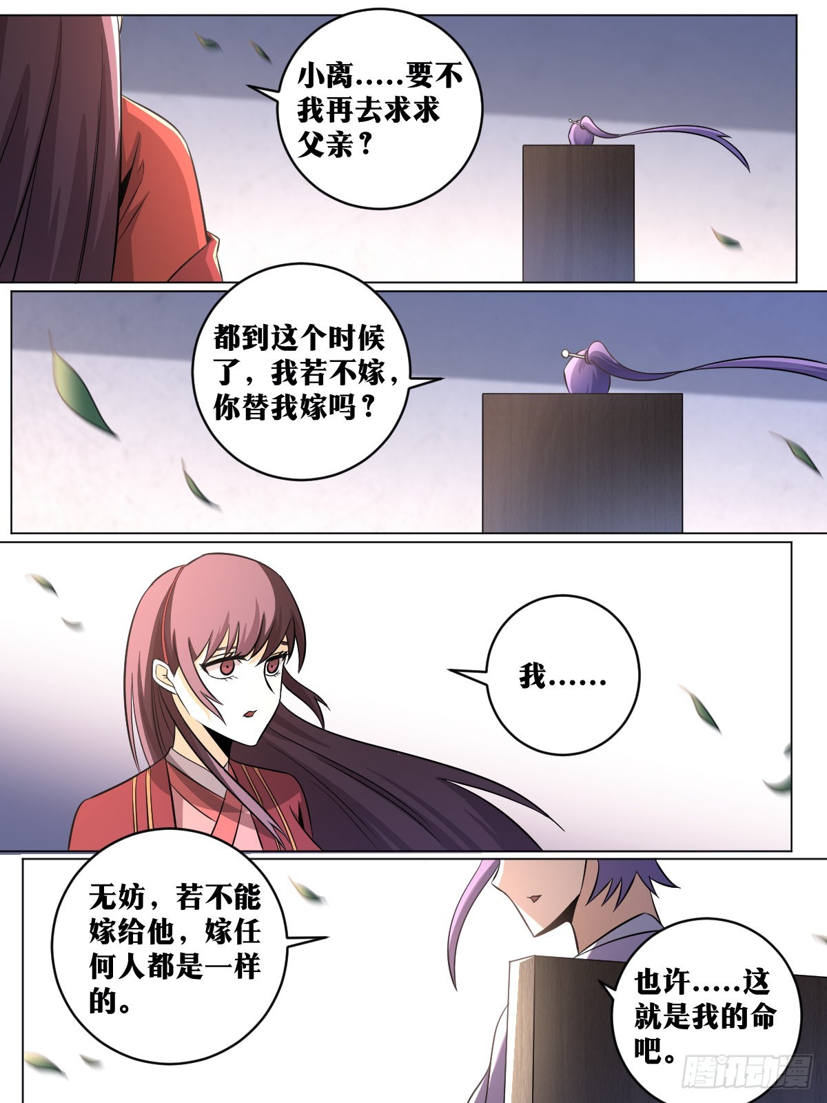 我在异界当教父后期漫画,143-让他看着办1图