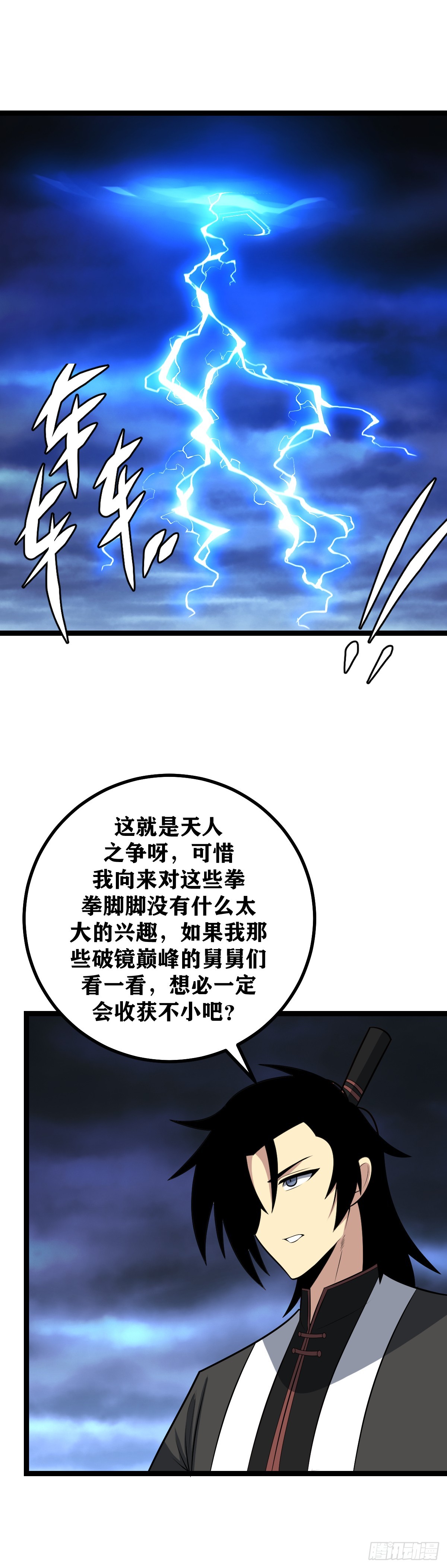 我在异界当教父杨渊结局漫画,487-这就是天人之争呀1图