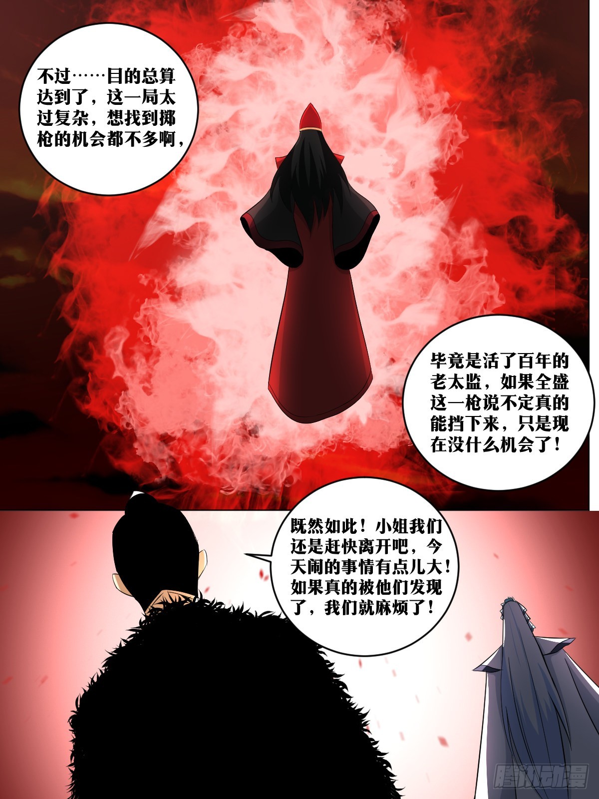 我在异界当教父漫画,235-你杀不了朕！2图