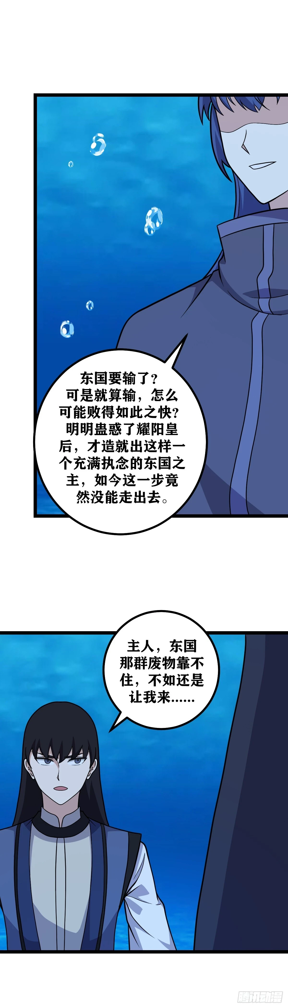 我在异界当教父腾讯漫画漫画,587-陛下开心妾身便开心1图