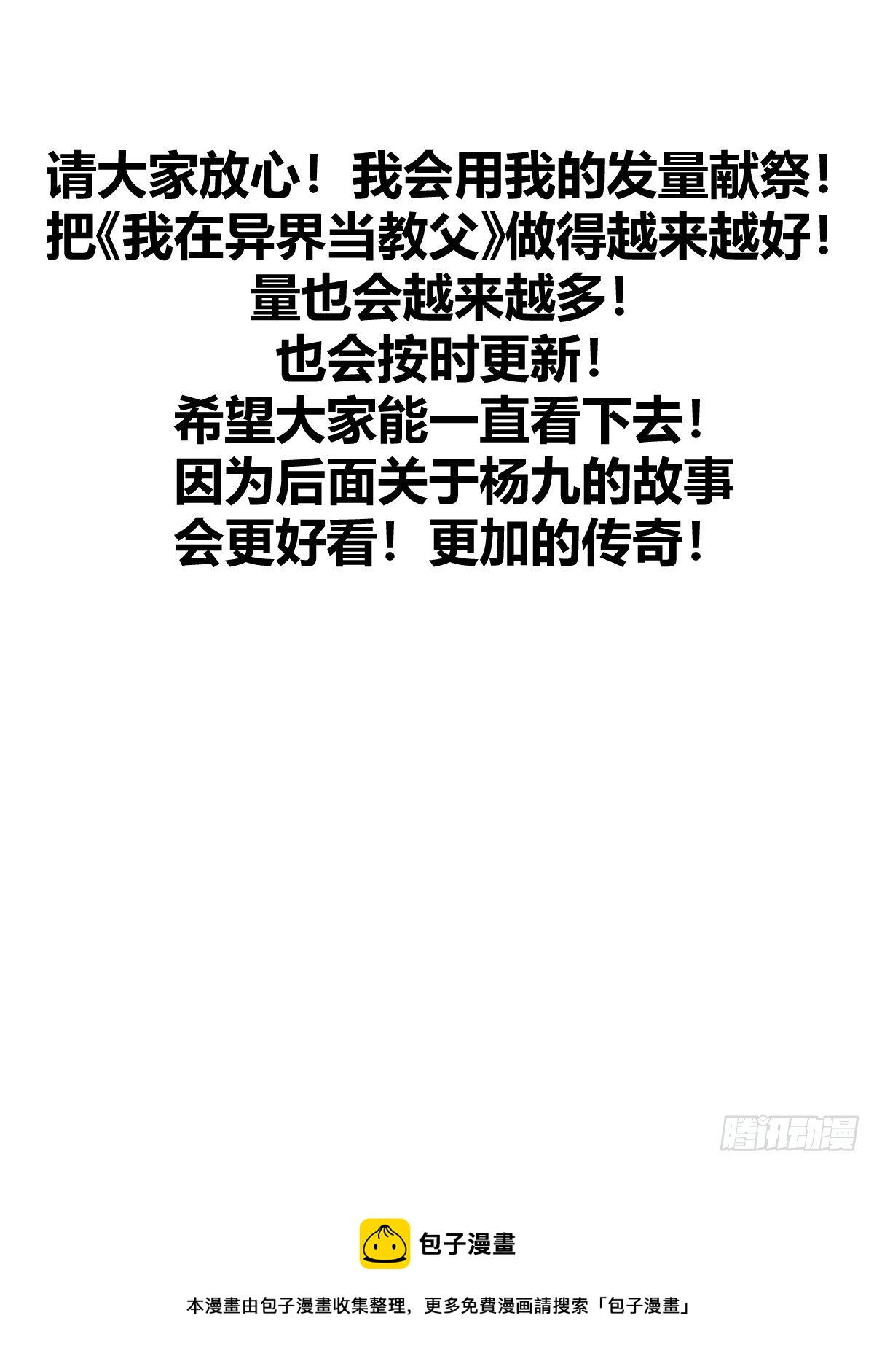 我在异界当教父免费看漫画,11-一百九十一圈2图