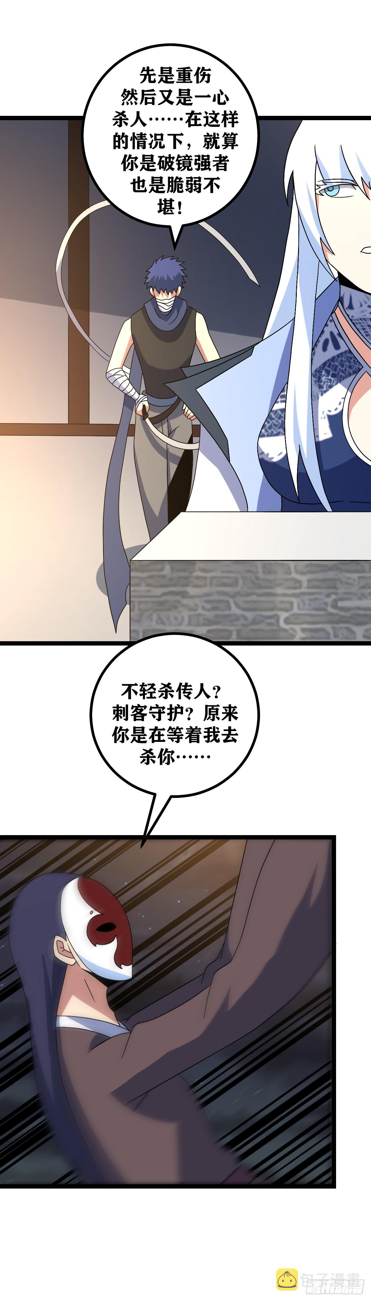 我在异界当教父原著小说叫什么漫画,513-妹妹有话好好说1图