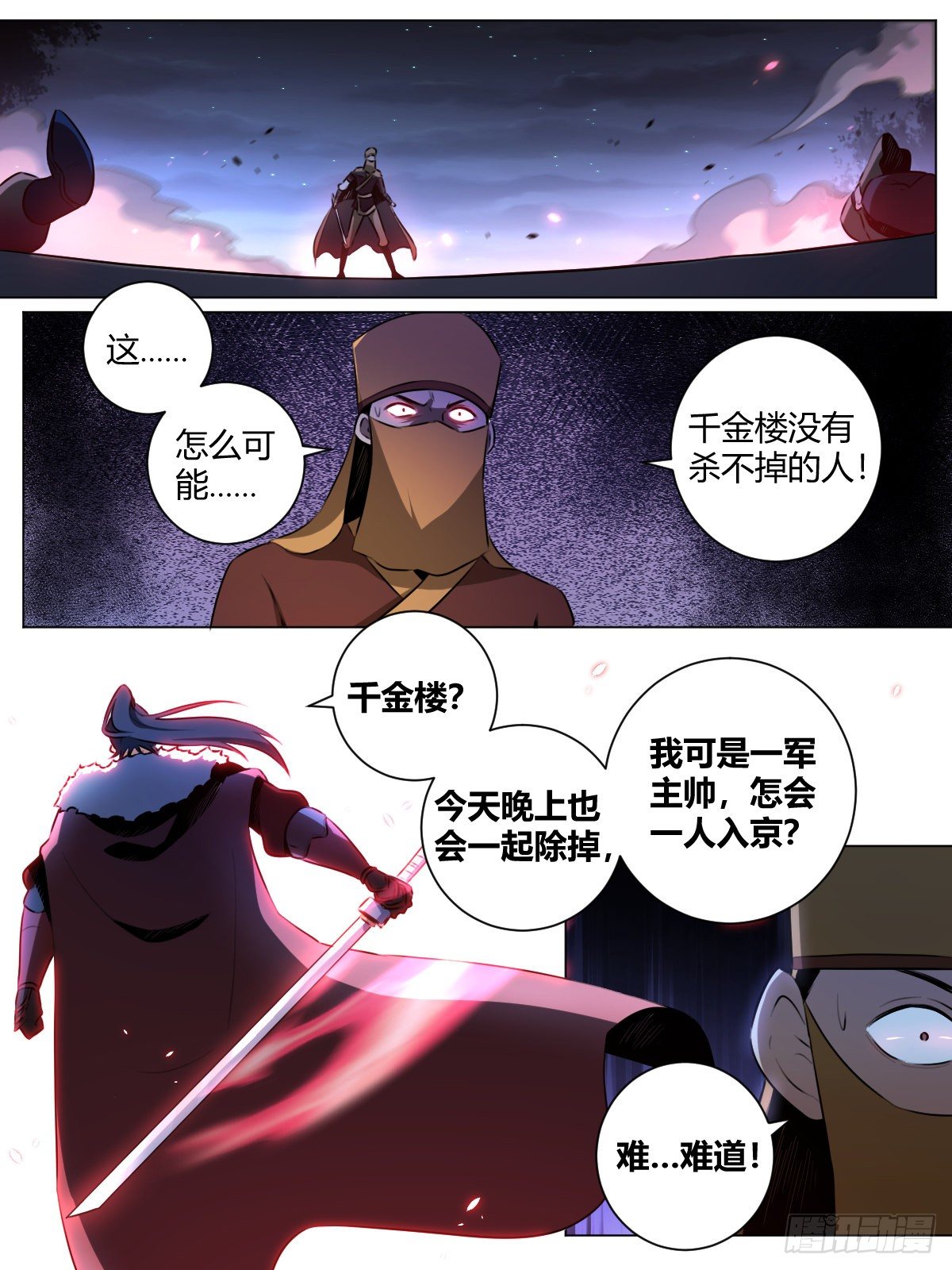 我在异界当教父为什么不更新了漫画,36-血甲营2图