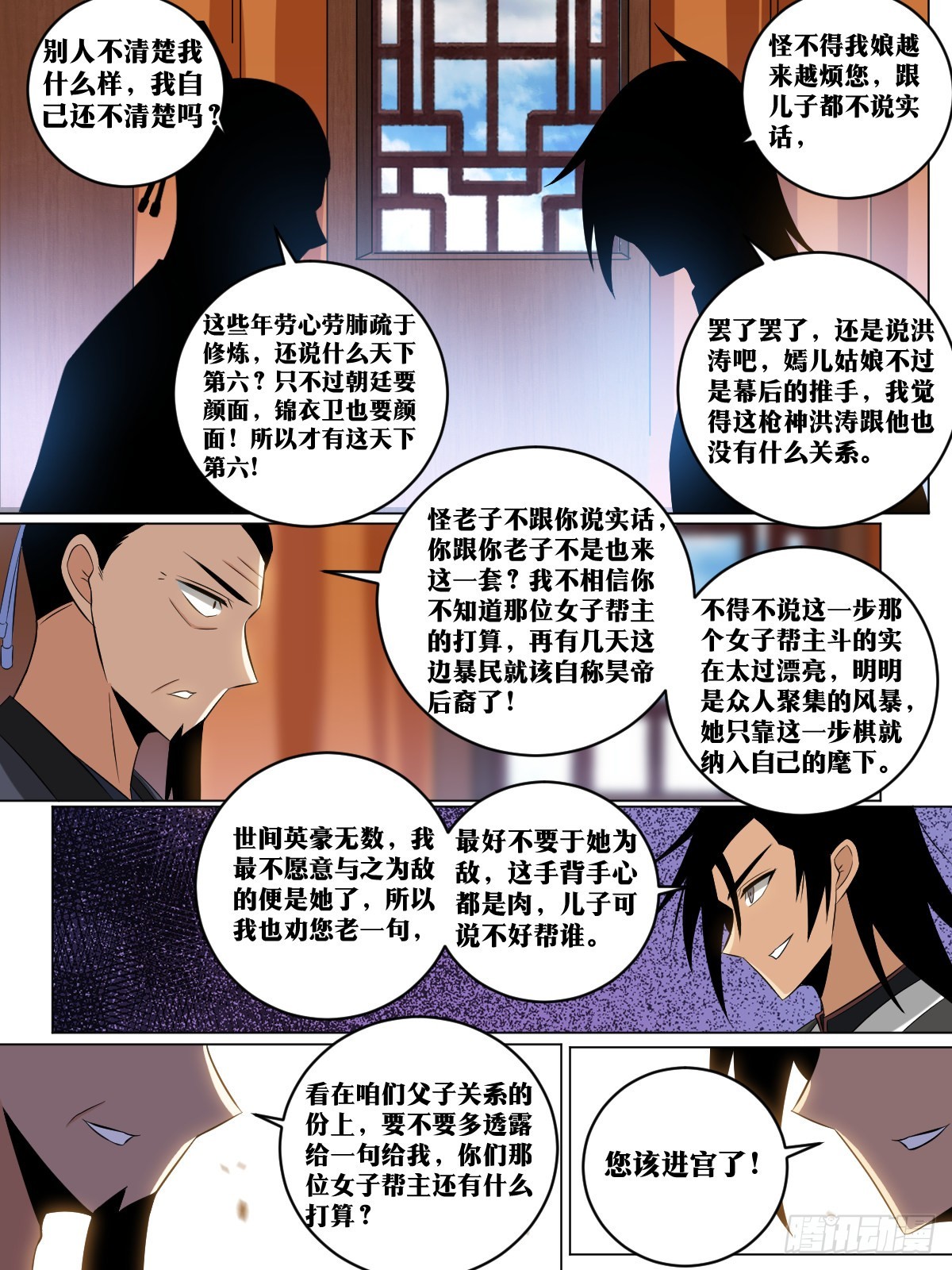 我在异界当教父漫画免费下拉式6漫画,165-人红是非多2图