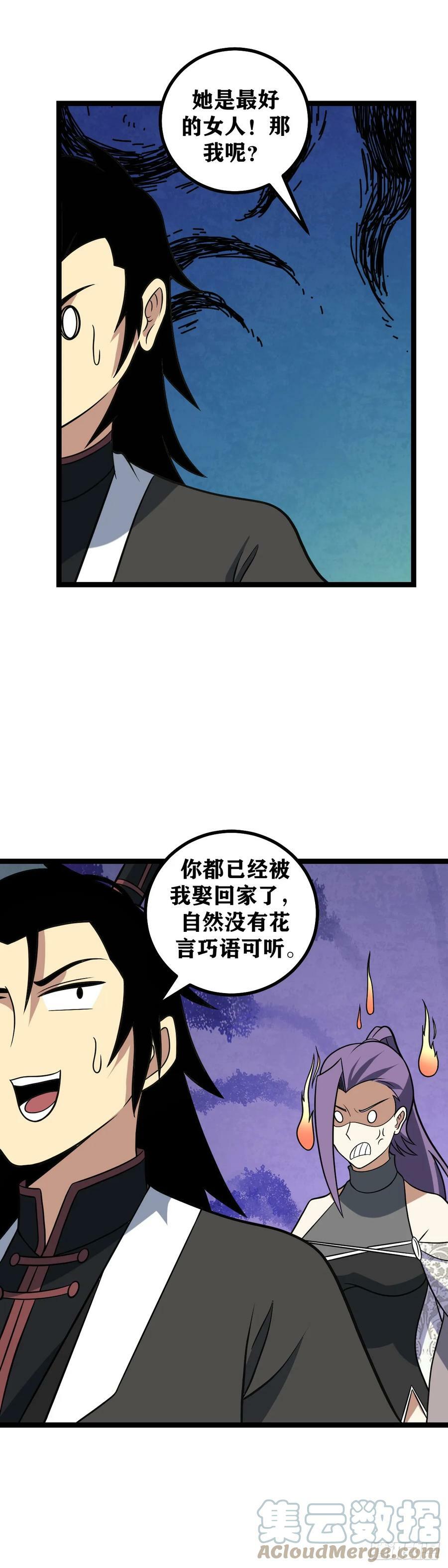 我在异界当教父杨九几个老婆漫画,638-上官姑娘不是要哭吧？2图