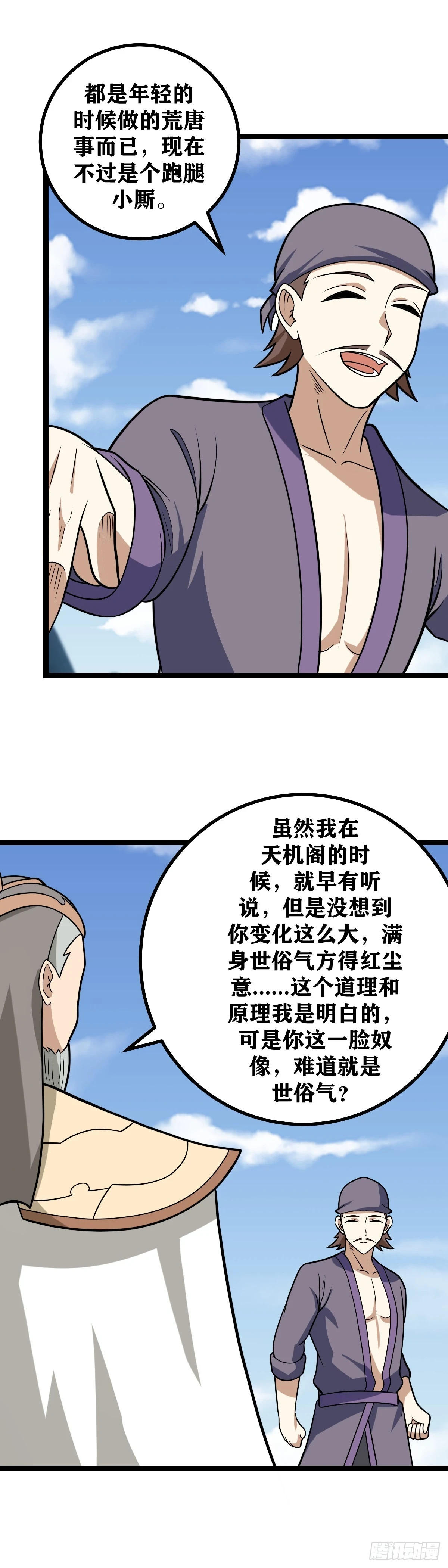 我在异界当教父漫画有小说吗漫画,593-只能您先上了1图