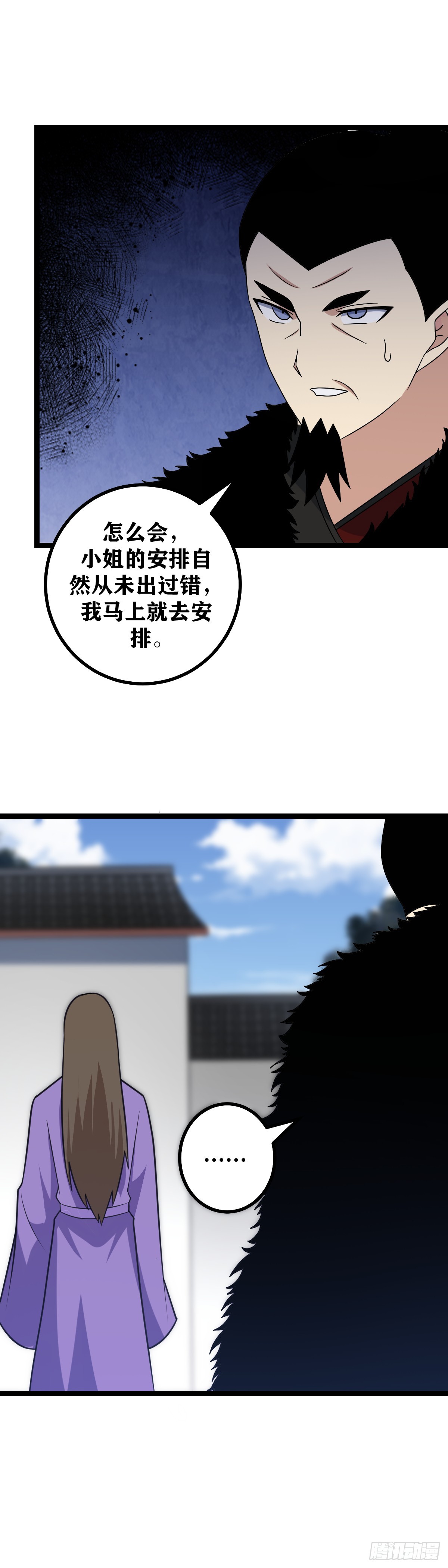 我在异界当教父动漫画漫画,520-自然是斩尽杀绝1图