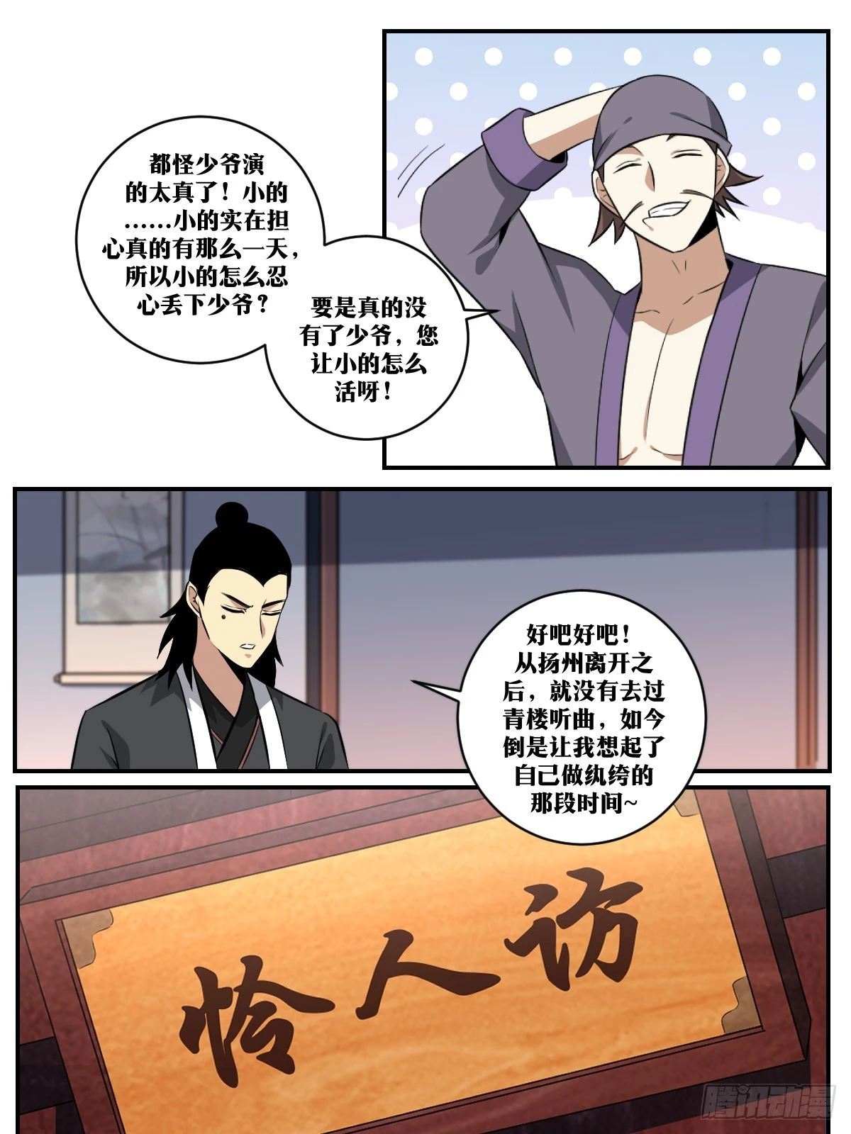 我在异界当教父刘屠漫画,395-还有什么？1图