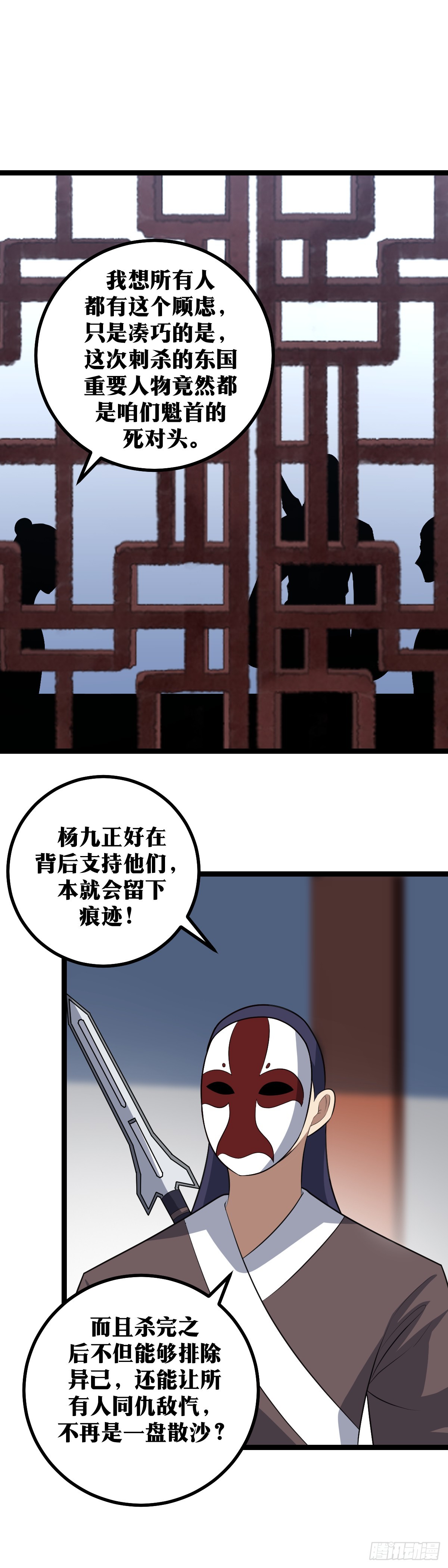 我在异界当教父1漫画,413-你想好了再说1图