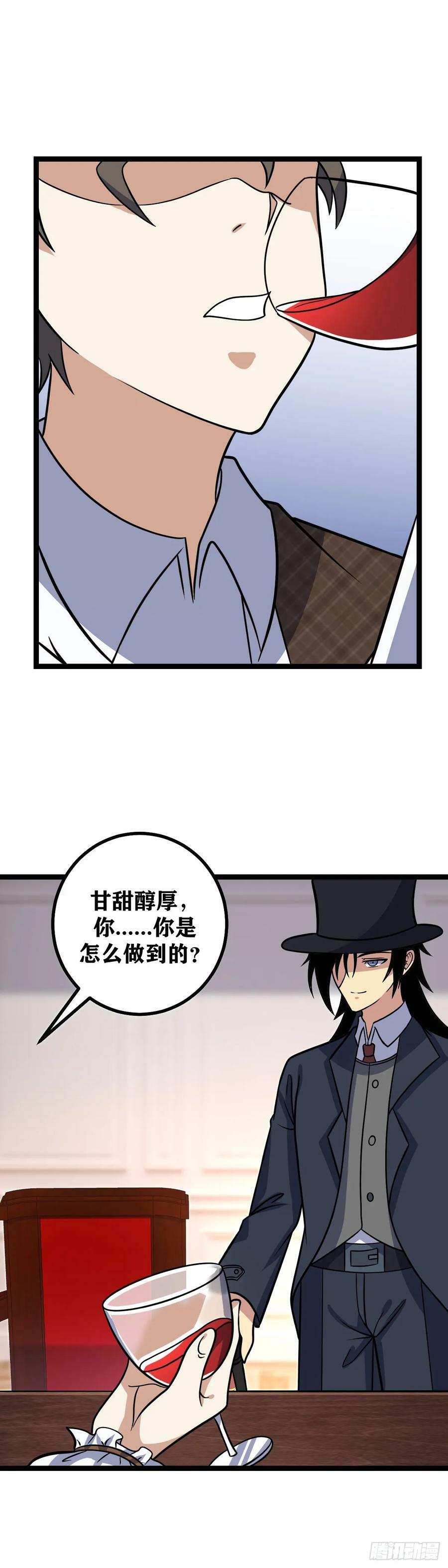 我在异界当教父漫画,669-我将誓死追随您2图