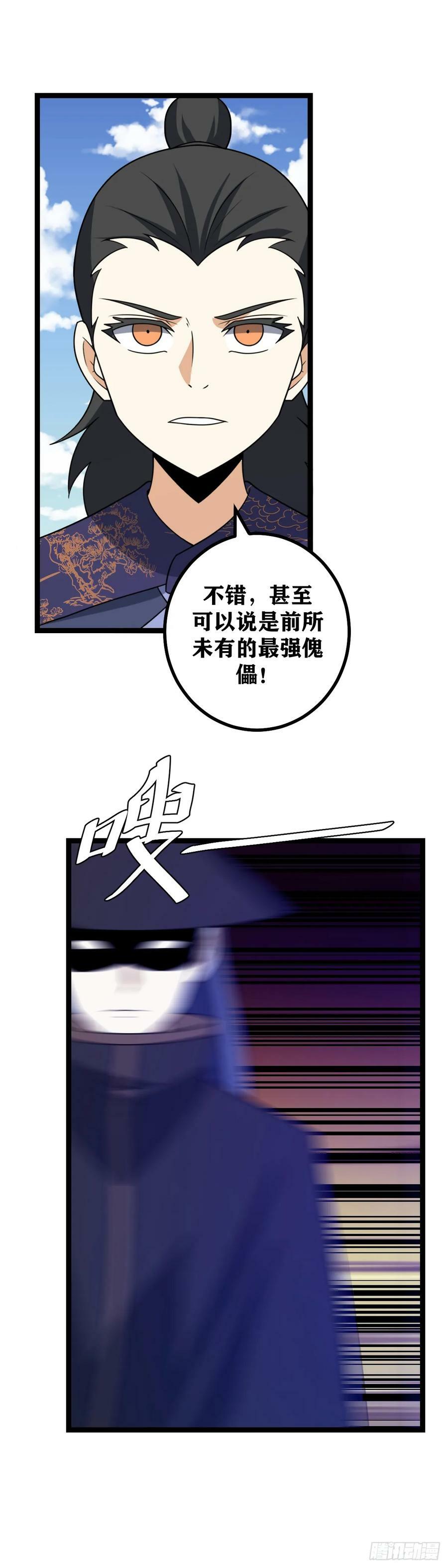 我在异界当教父原著漫画,678-区区杀父之仇2图