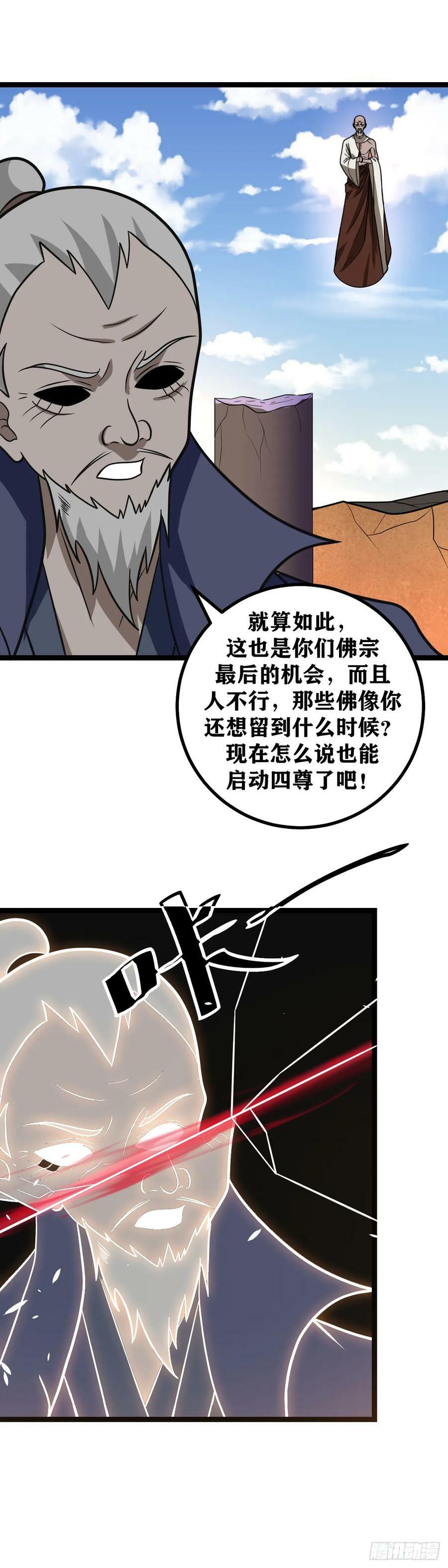 我在异界当教父杨九结局漫画,624-外海女人？2图