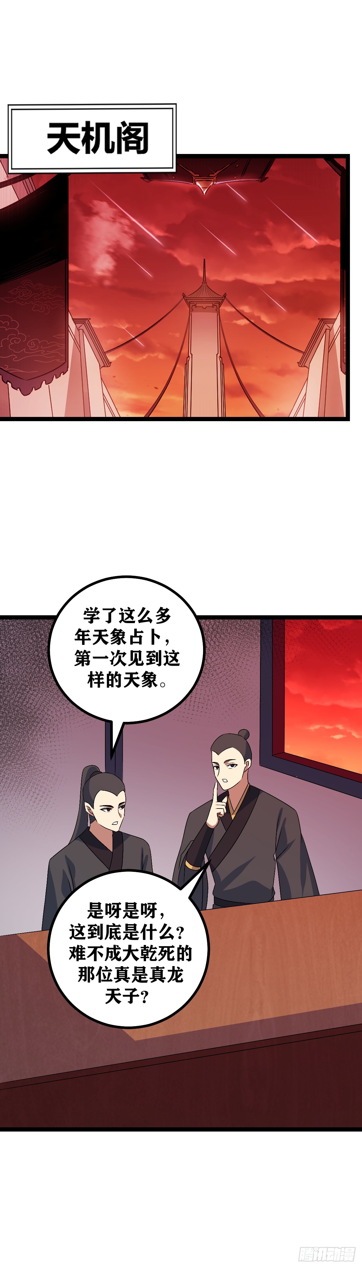 我在异界当教父是什么类型漫画,508-你这些弟子教的一般啊2图