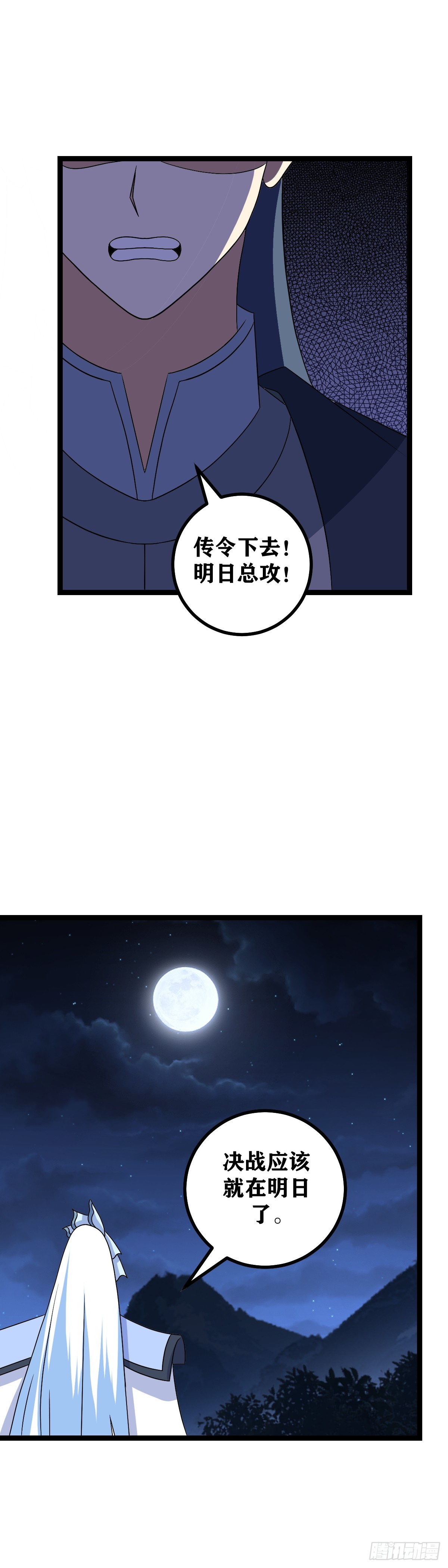 我在异界当教父漫画在线观看漫画,540-还请师兄成全2图