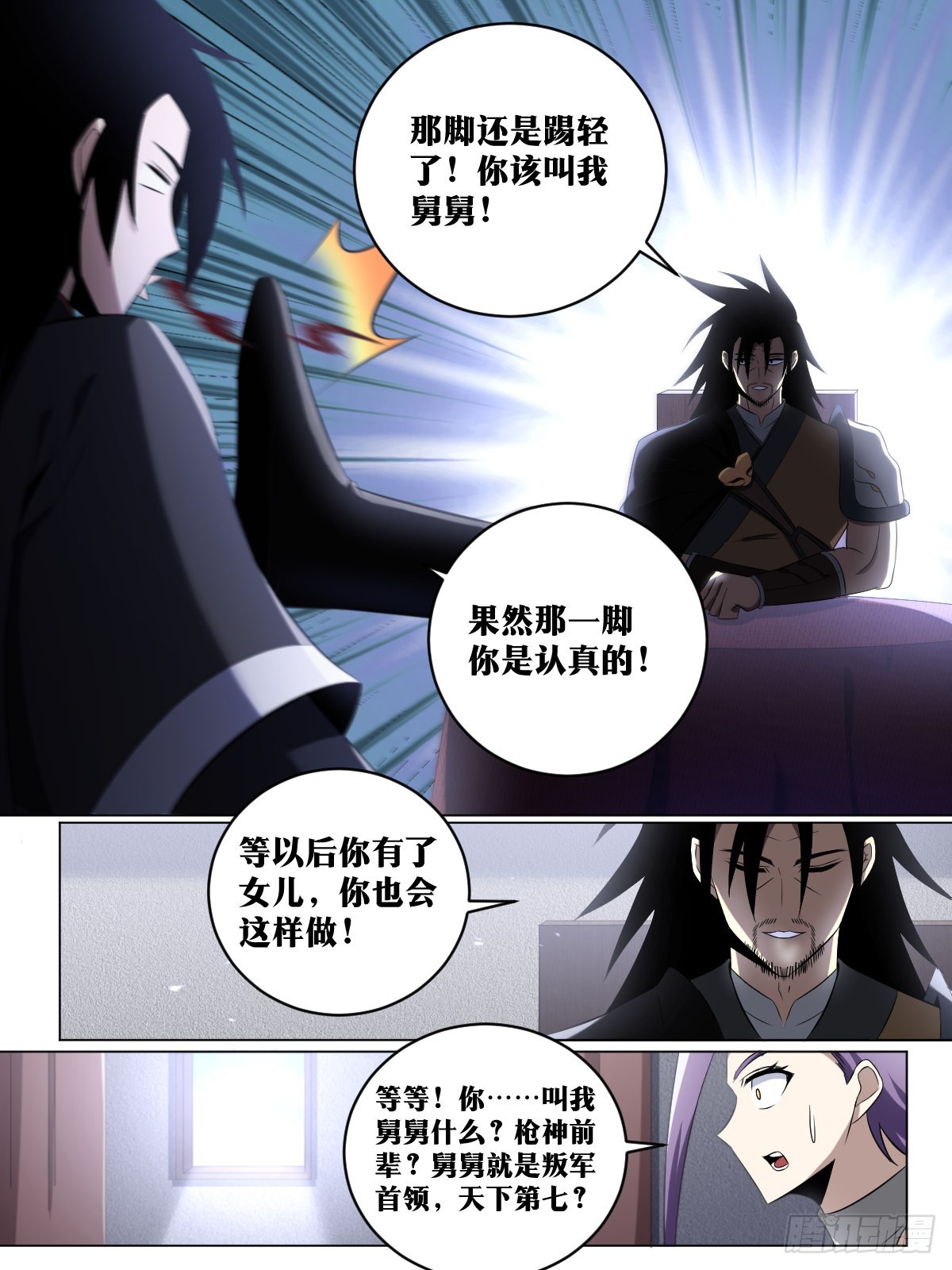 我在异界当教父漫画免费看漫画,194-更好的办法2图