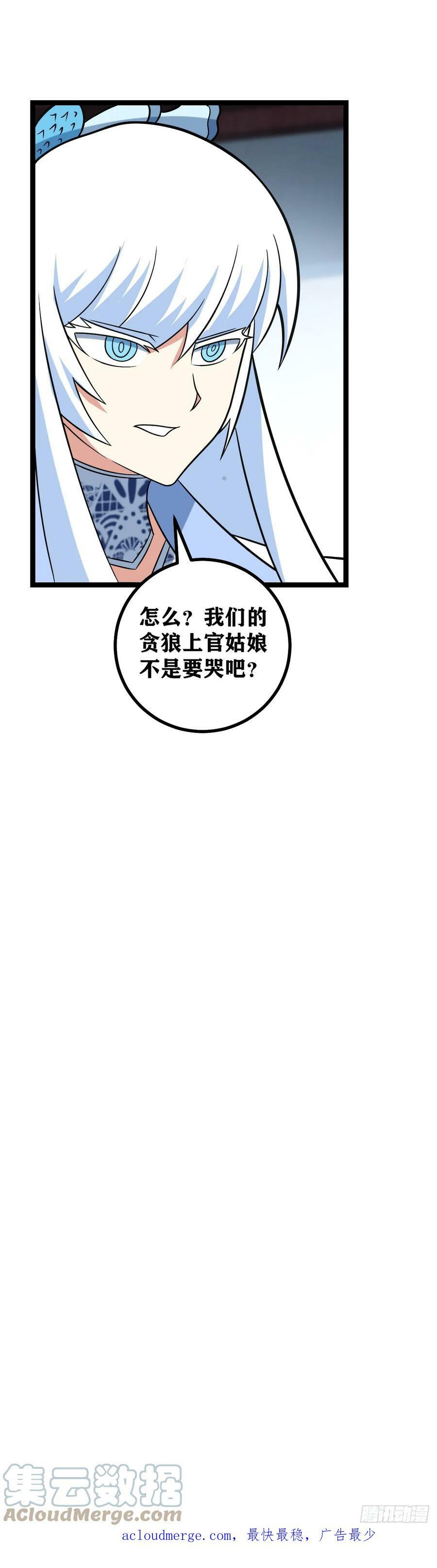 我在异界当教父通天道人身份漫画,638-上官姑娘不是要哭吧？2图