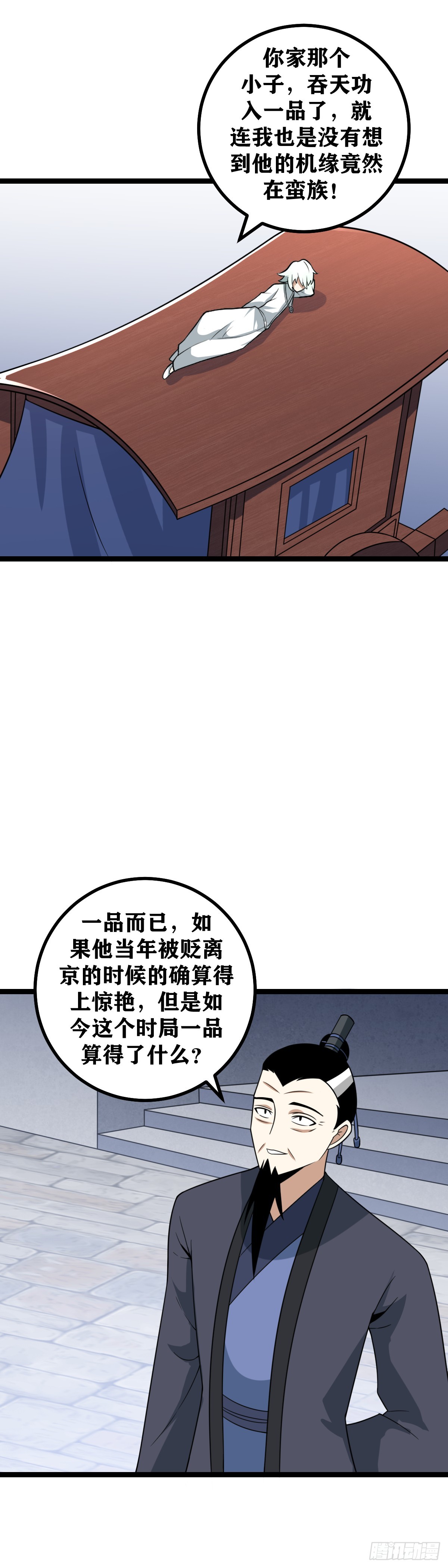 我在异界当教父漫画免费观看漫画,465-这个天下拖不起时间1图