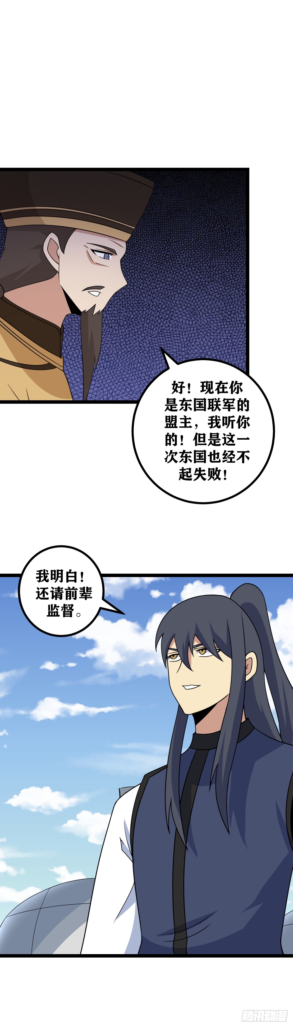 我在异界当教父漫画怎么断更了漫画,516-我比您更经不起失败1图