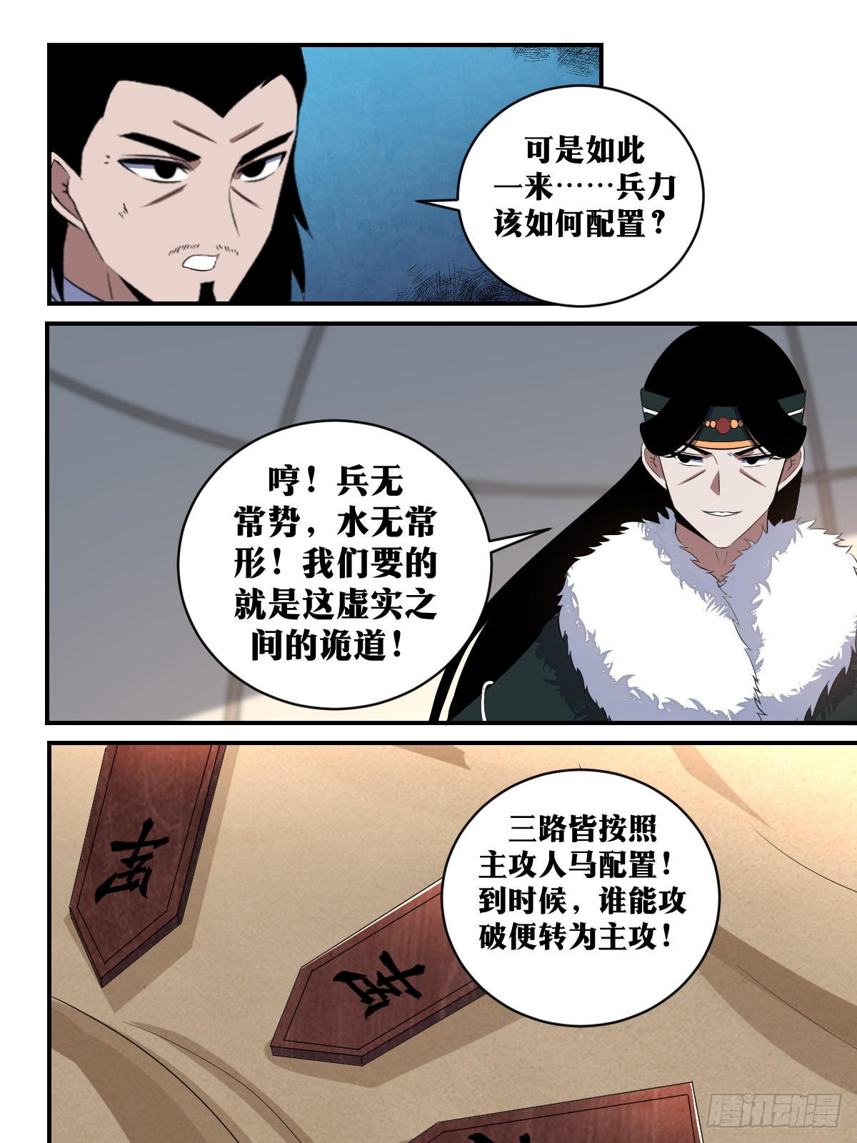 我在异界当教父148漫画,304-全是主攻！2图