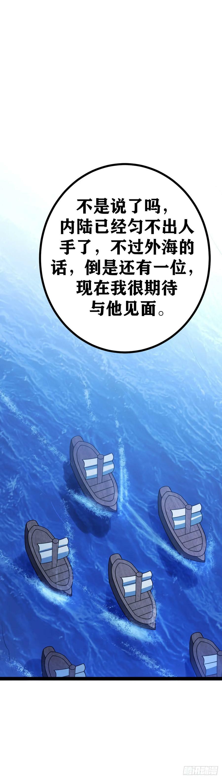 我在异界建个城漫画,646-我怎么可能会受伤？2图