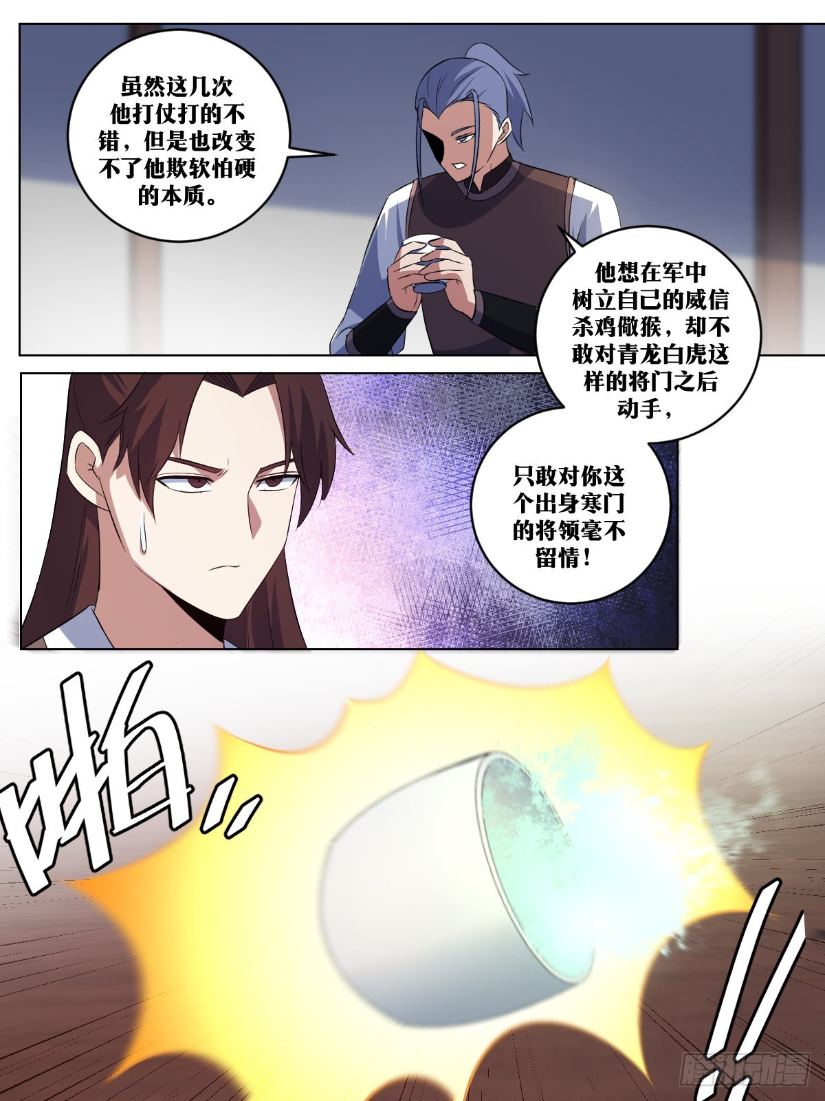 我在异界当教父女主是谁漫画,283-你想害我？1图