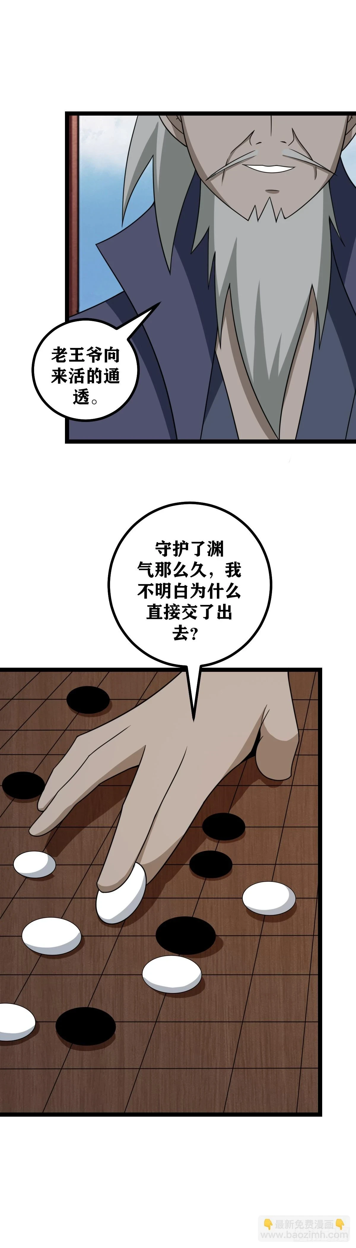 我在异界当教父漫画免费220漫画,583-老大只是生错了时代2图