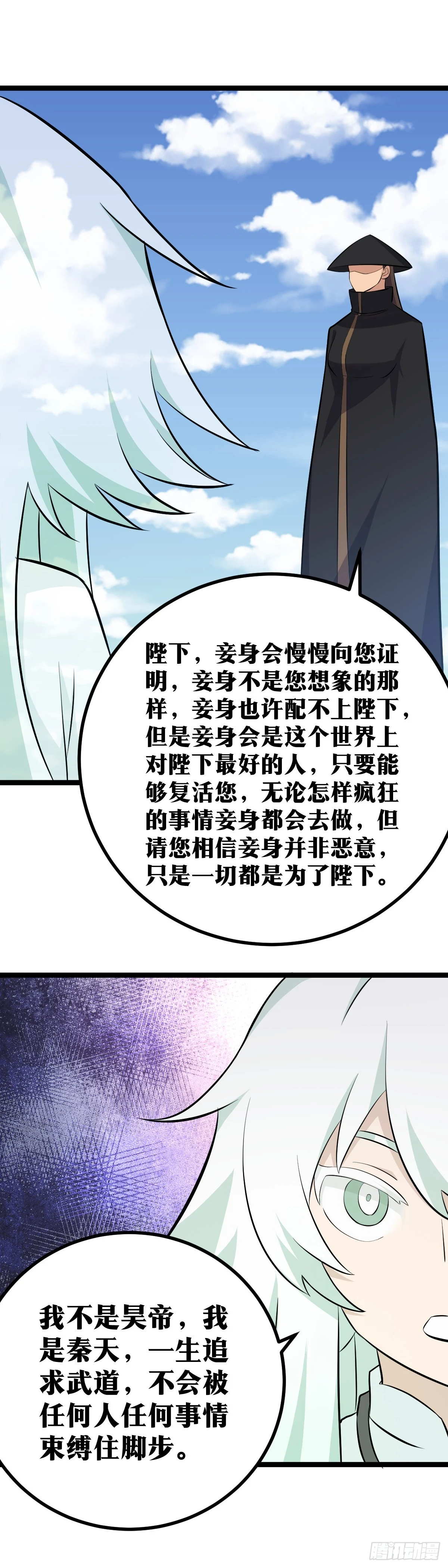 我在异界当教父免费下拉式漫画,571-你这可不是一步啊1图