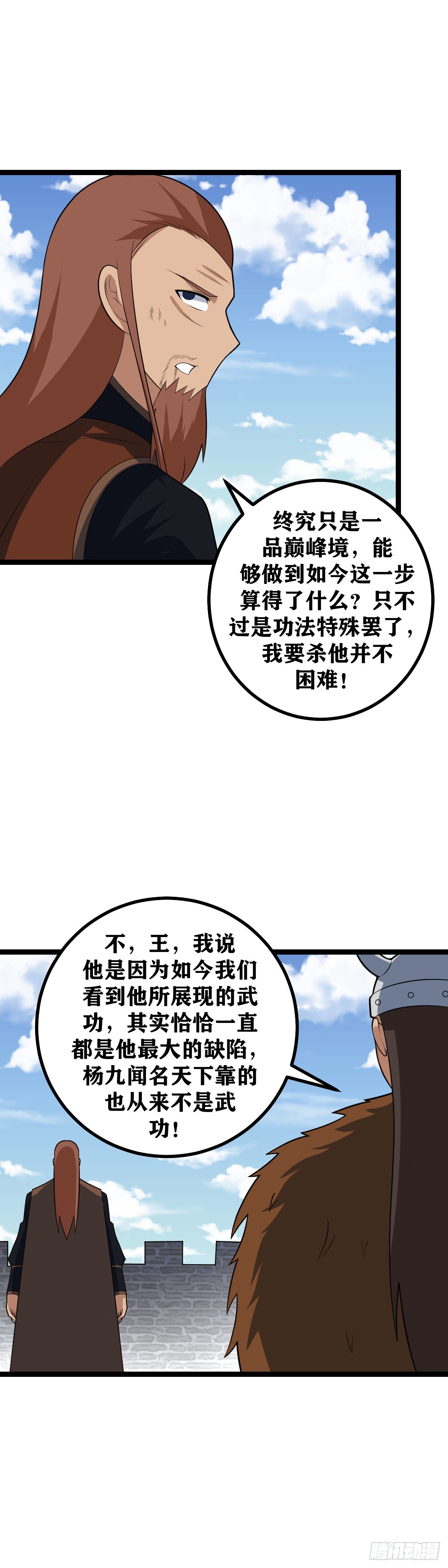 我在异界当教父148漫画,470-看来好消息来了2图