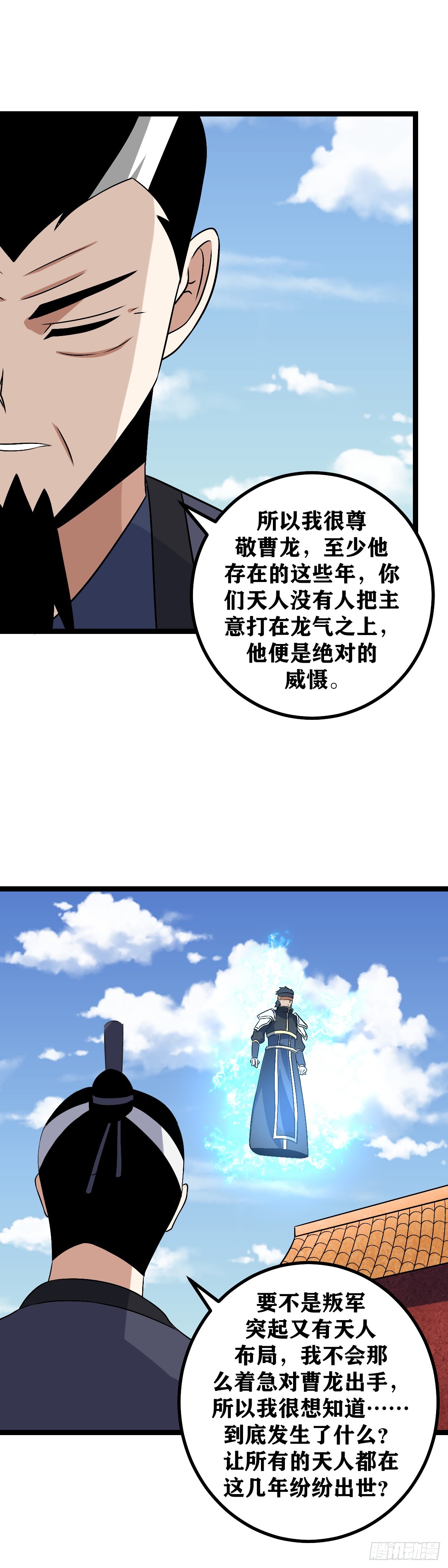 我在异界当教父原著漫画,497-感谢前辈废话这么多2图