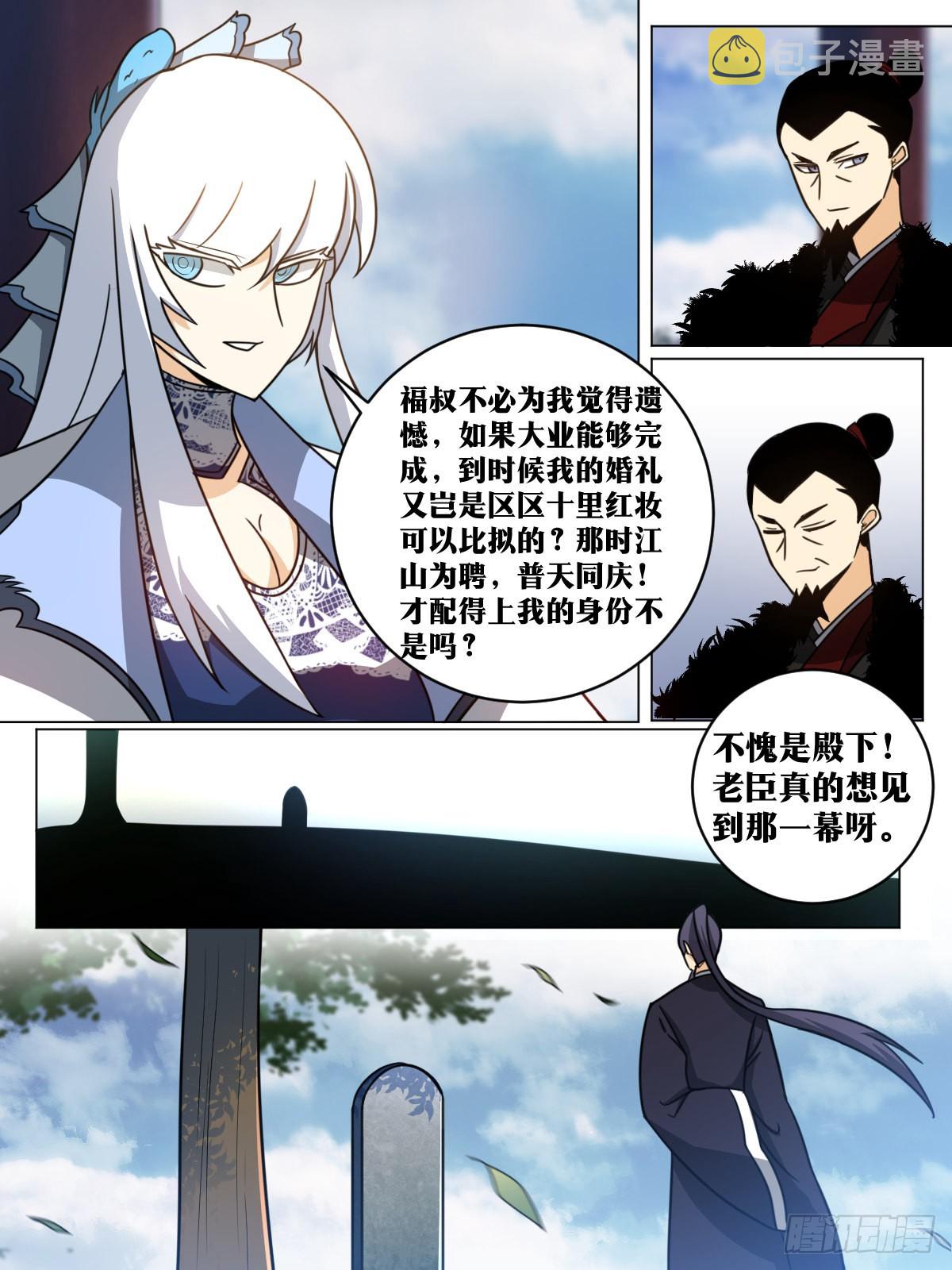 我在异界当教父男主几个老婆漫画,161-新婚之夜2图