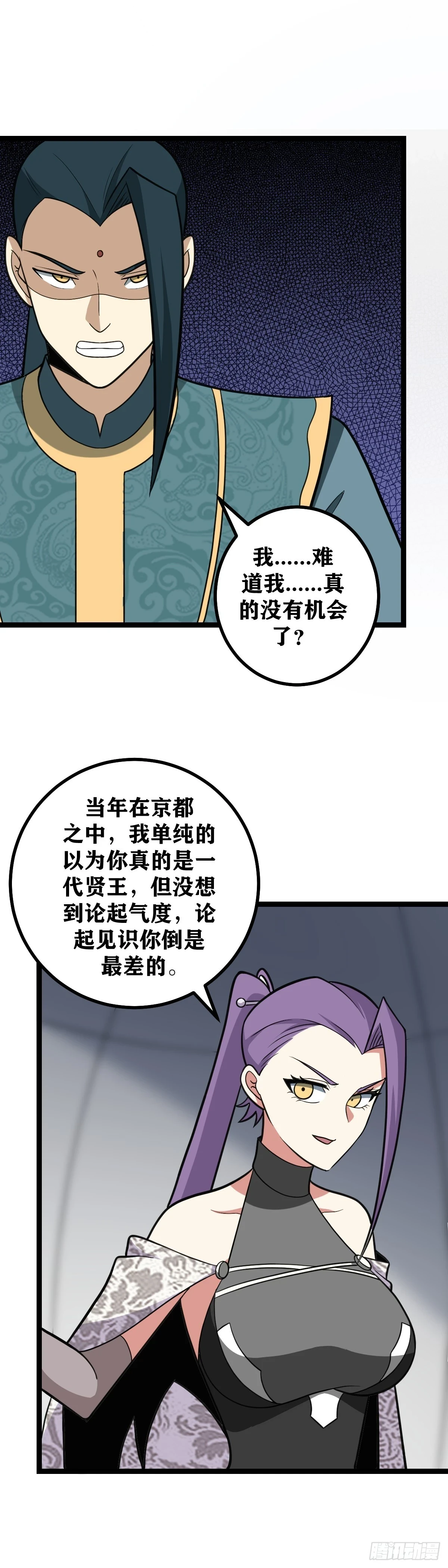 我在异界当教父 合集漫画,559-我以为你真的是一代贤王1图