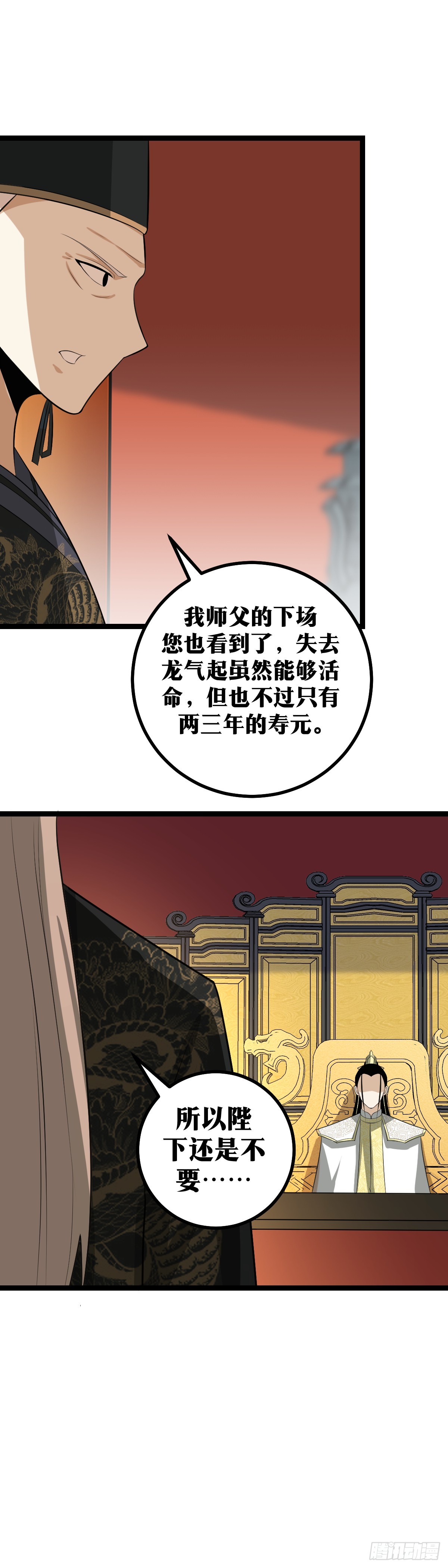 我在异界当教父谁写的漫画,411-我心中何尝没有这个天下1图