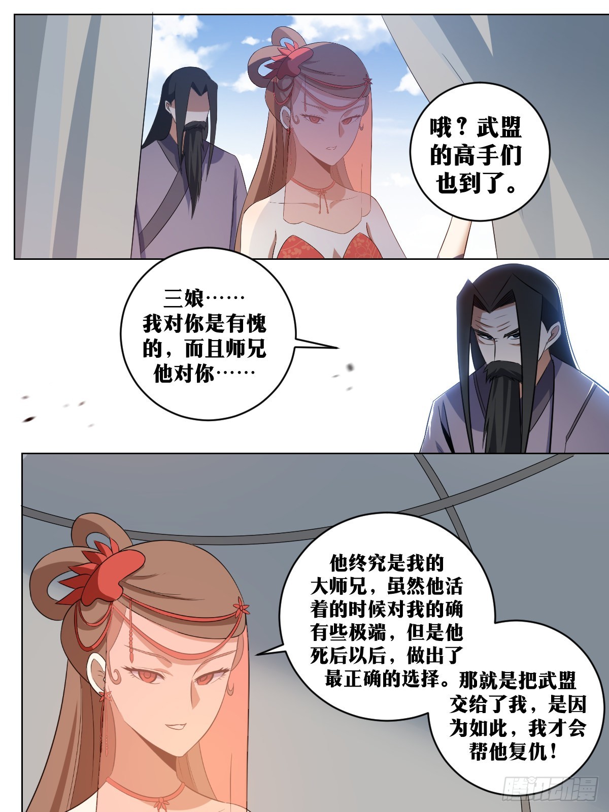 我在异界当教父腾讯漫画漫画,287-乱世之中，各凭手段2图