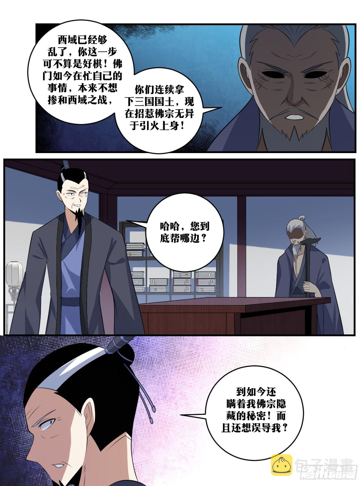 我在异界当教父300漫画,401-事出反常必有妖2图