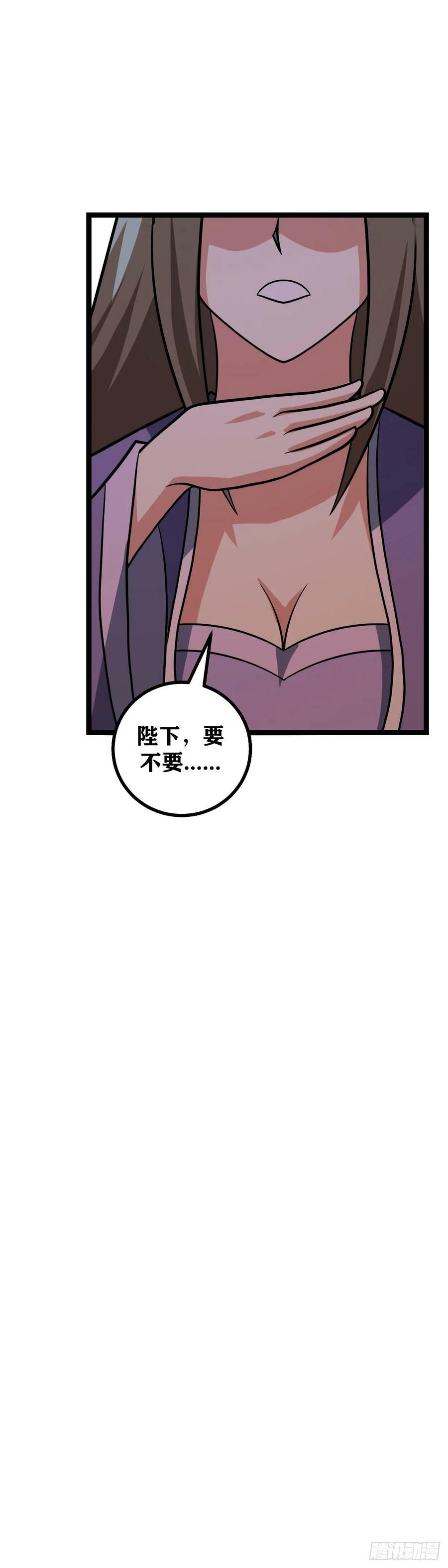 我在异界当教父漫画有小说吗漫画,632-双修？2图