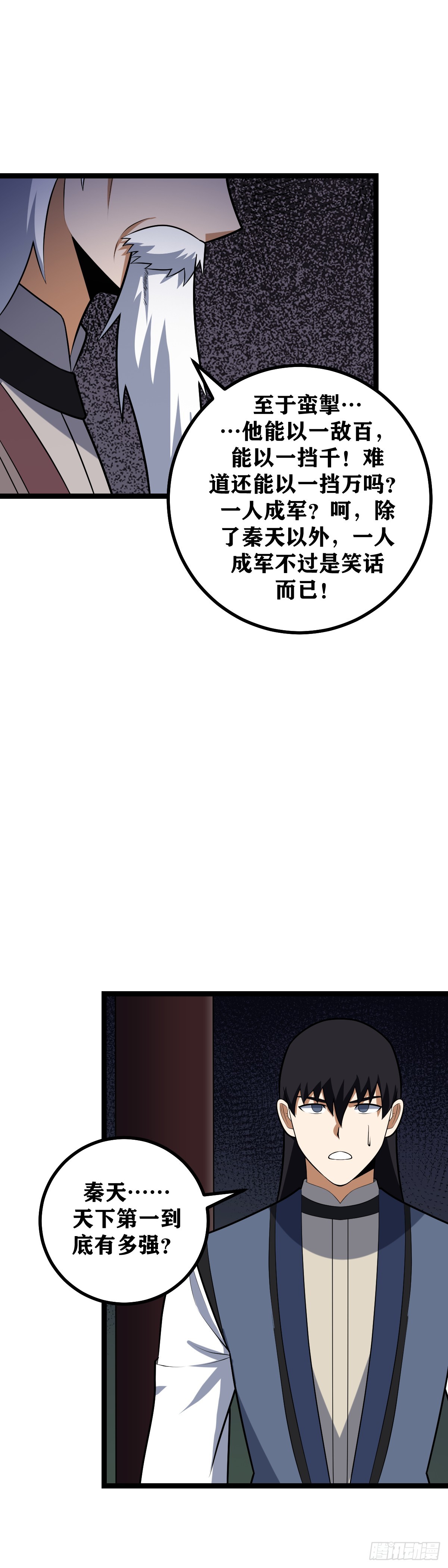 我在异界当教父漫画怎么断更了漫画,451-去吧寂灭2图