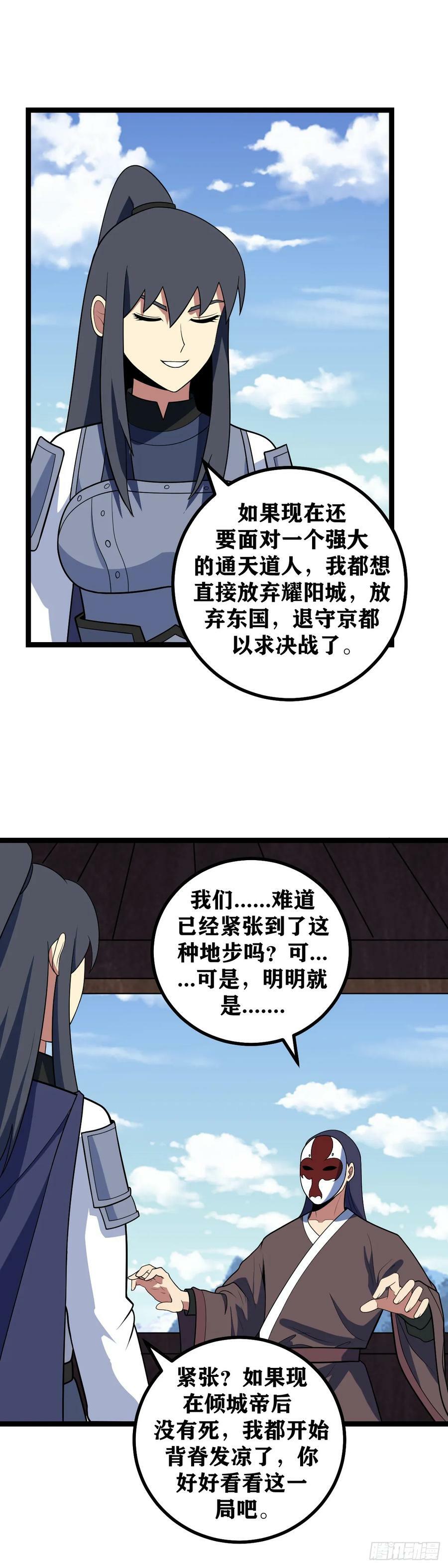 我在异界当教父漫画下拉漫画,674-最坏的时代2图